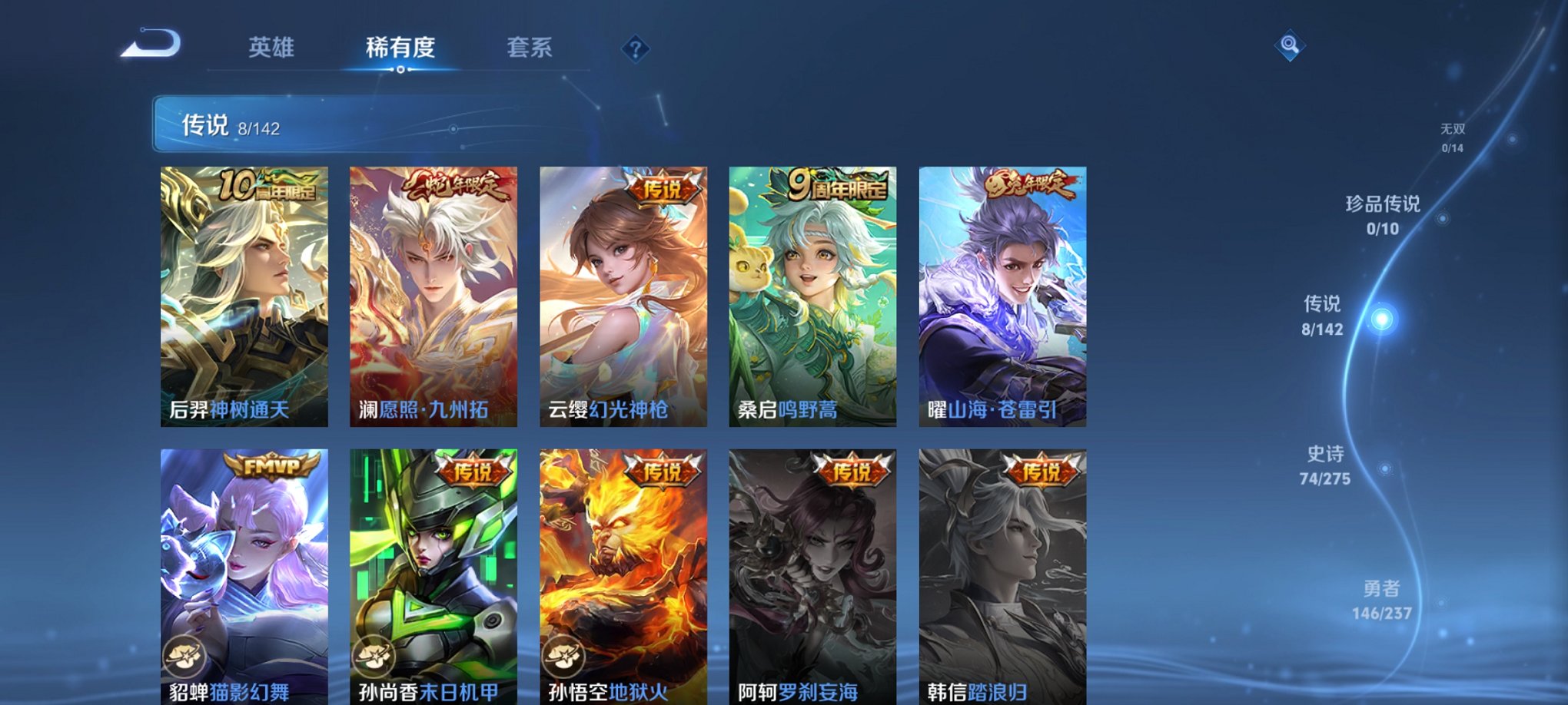 WZCMW4228630王者荣耀账号详情图8