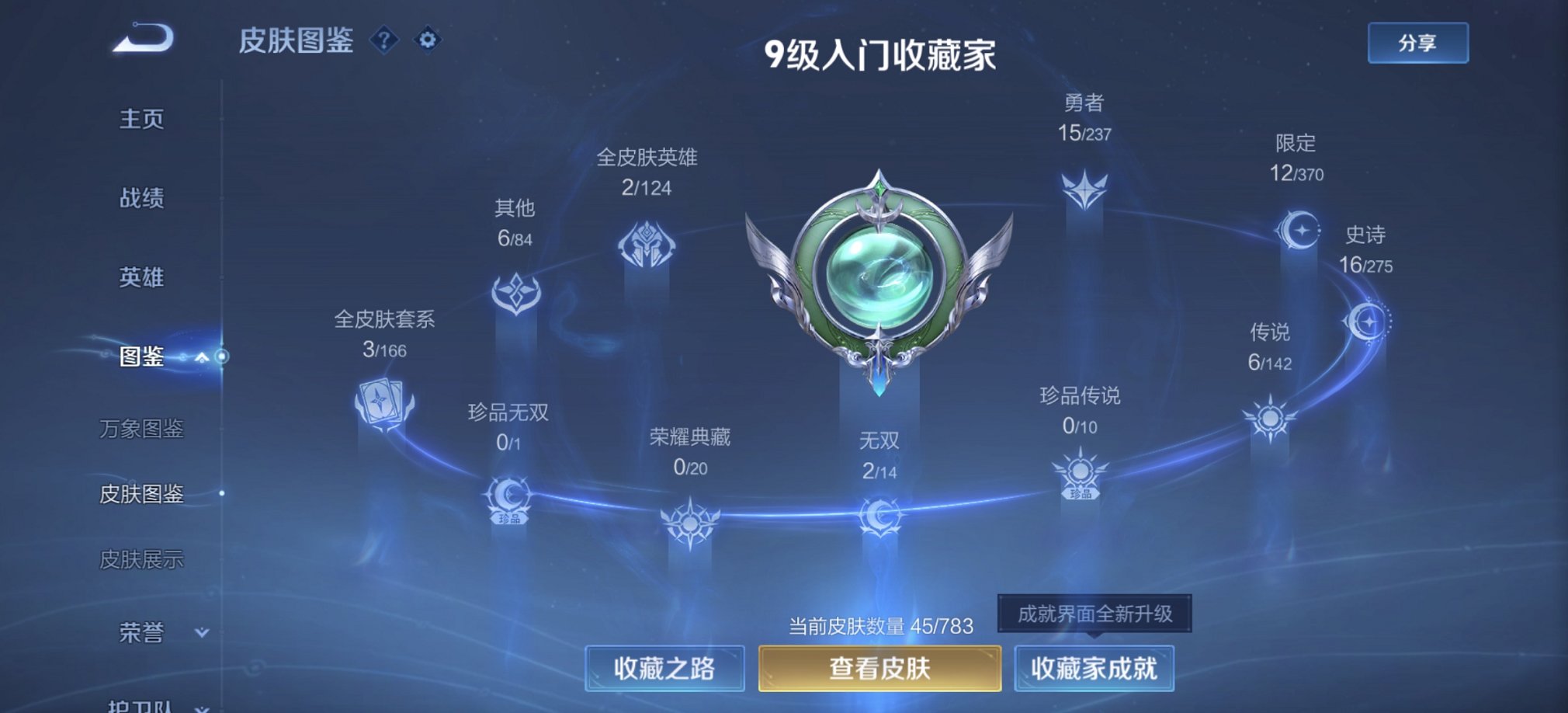 WZCMW4228645王者荣耀账号详情图11