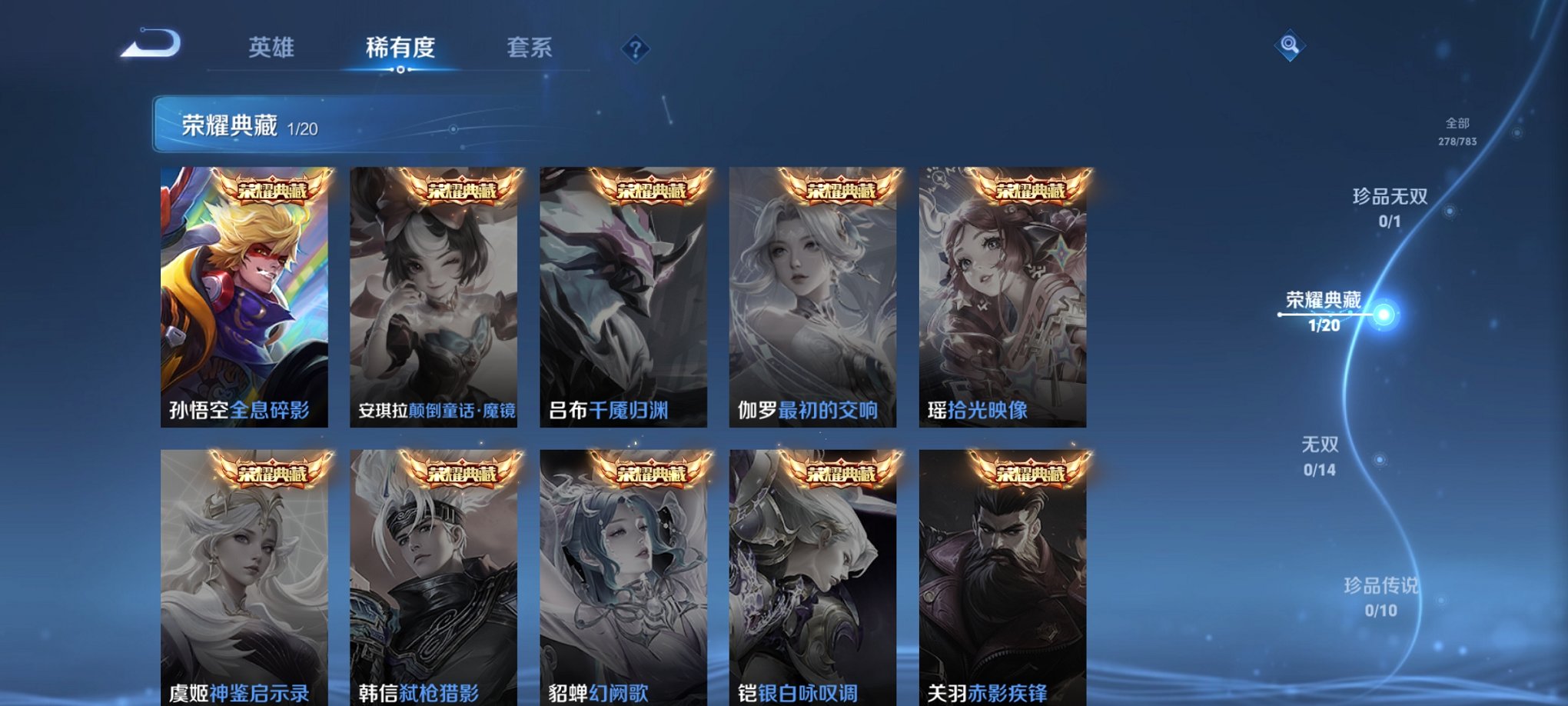 WZCMW4228630王者荣耀账号详情图14