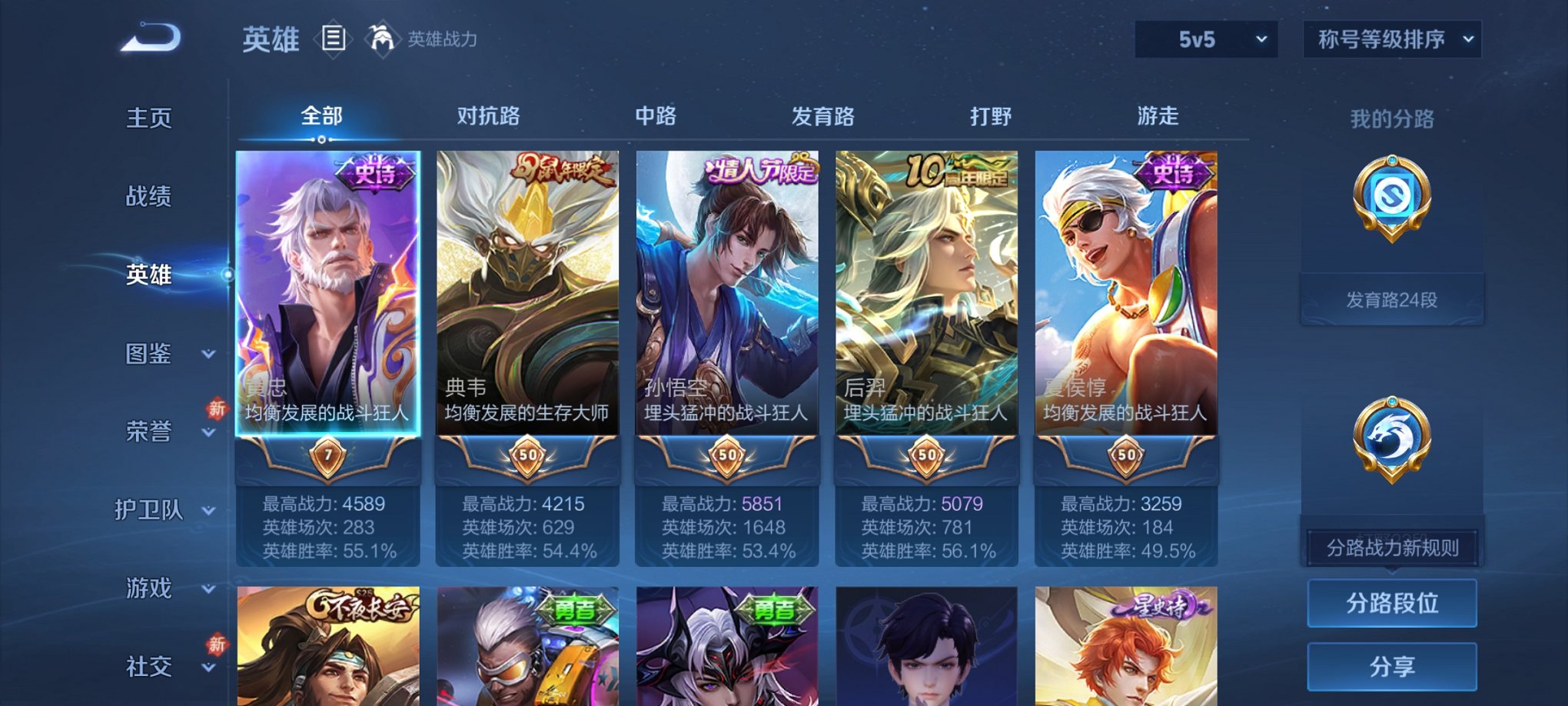 WZCMW4228630王者荣耀账号详情图15