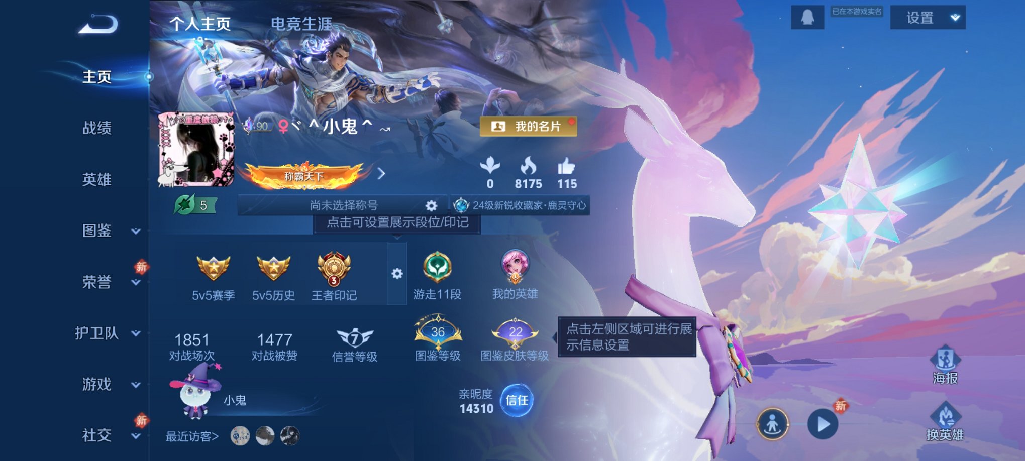 王者荣耀账号安卓QQ113英雄-123皮肤-【女号瑶全皮1无双1珍品1水晶8传说 秒换绑不用等】安卓QQ-113英雄-1