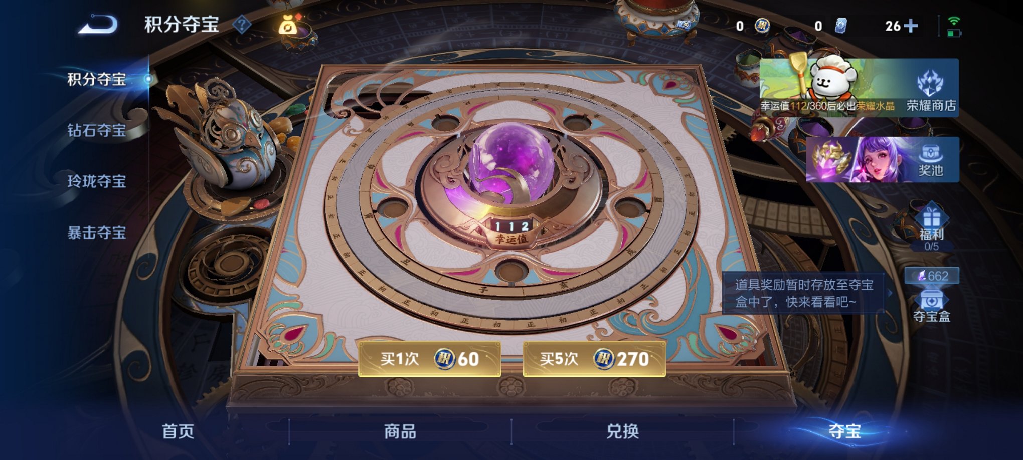 WZCMW4228653王者荣耀账号详情图2