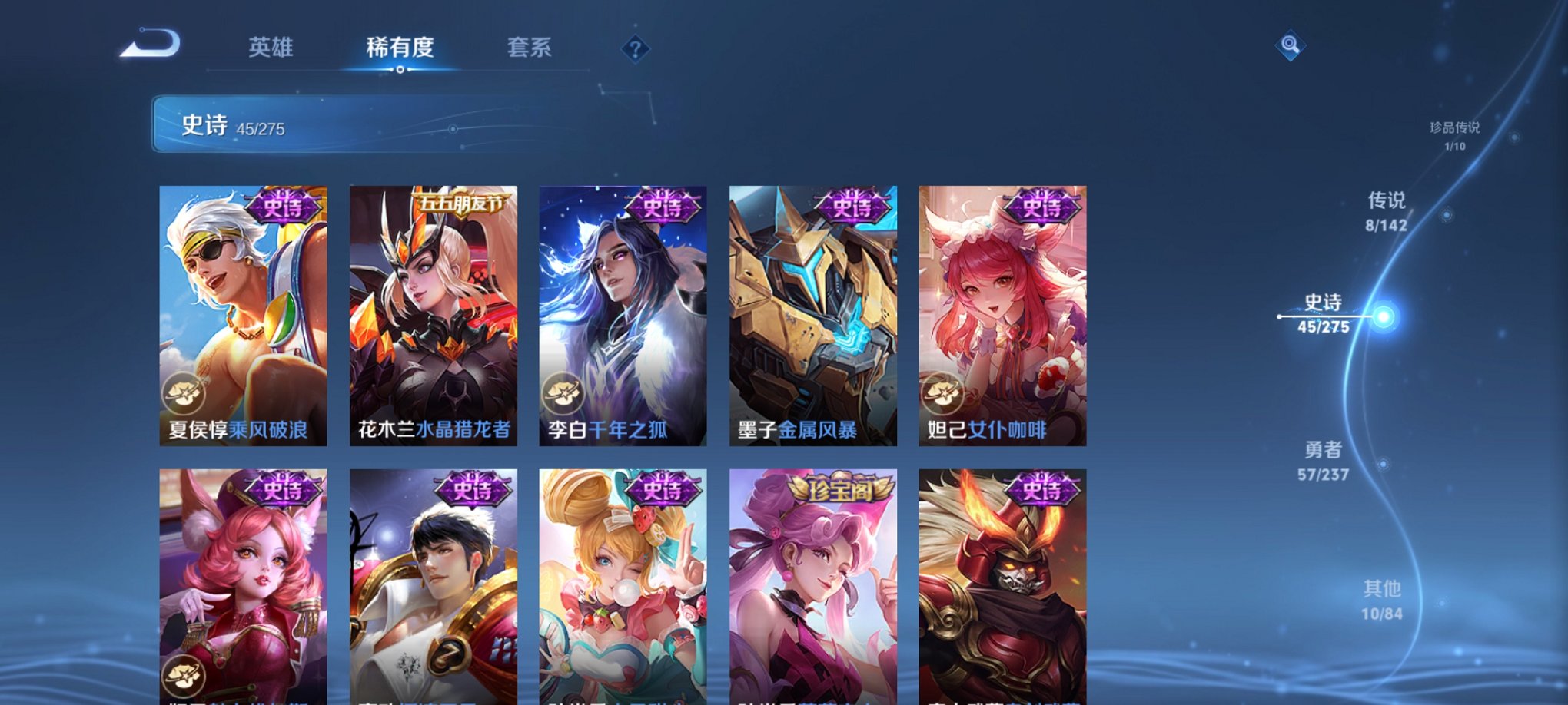 WZCMW4228653王者荣耀账号详情图4