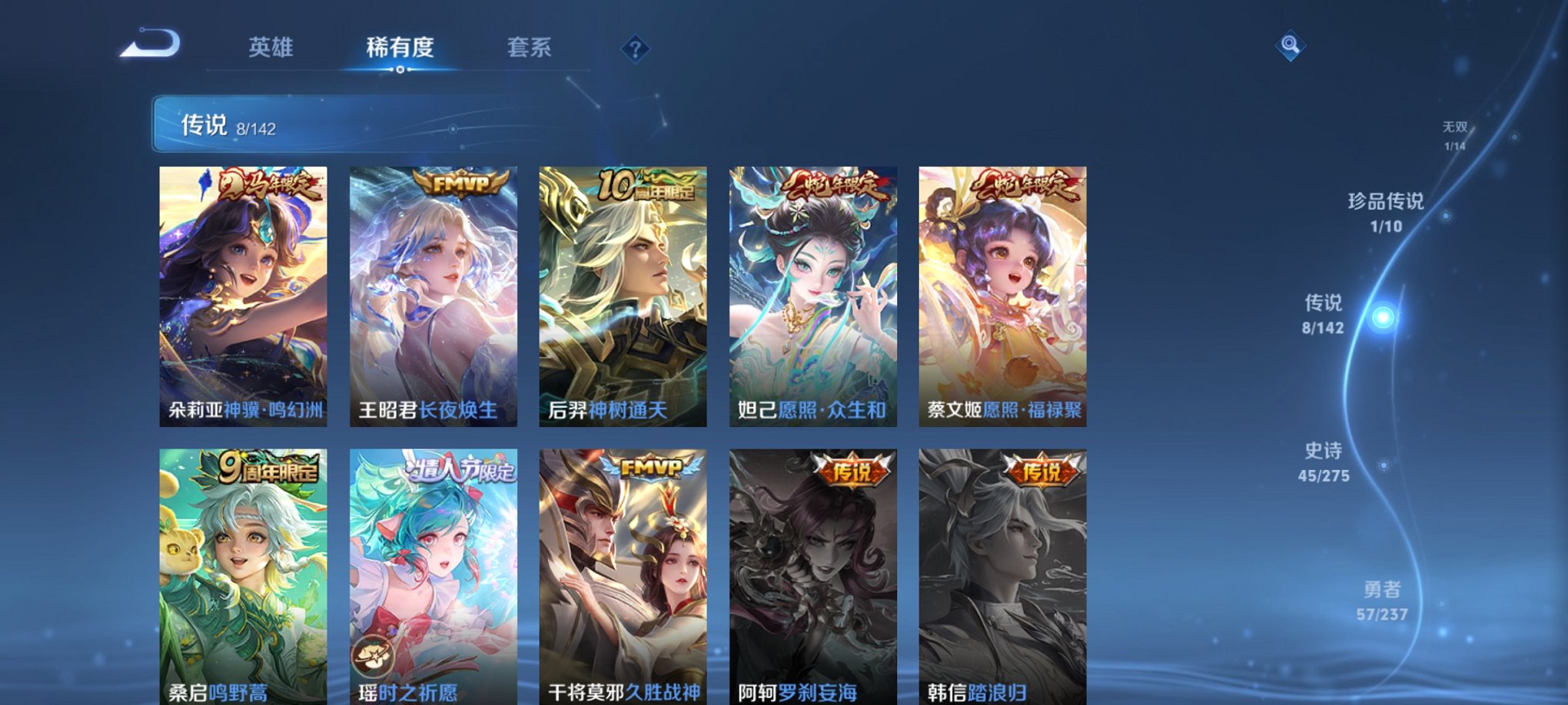 WZCMW4228653王者荣耀账号详情图5