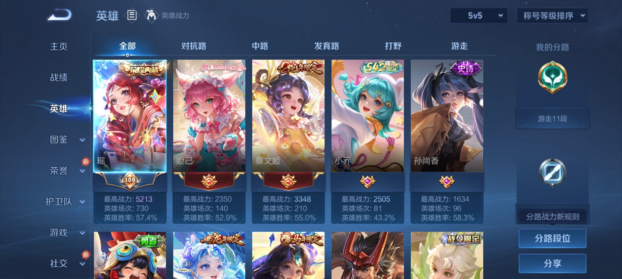 WZCMW4228653王者荣耀账号详情图8