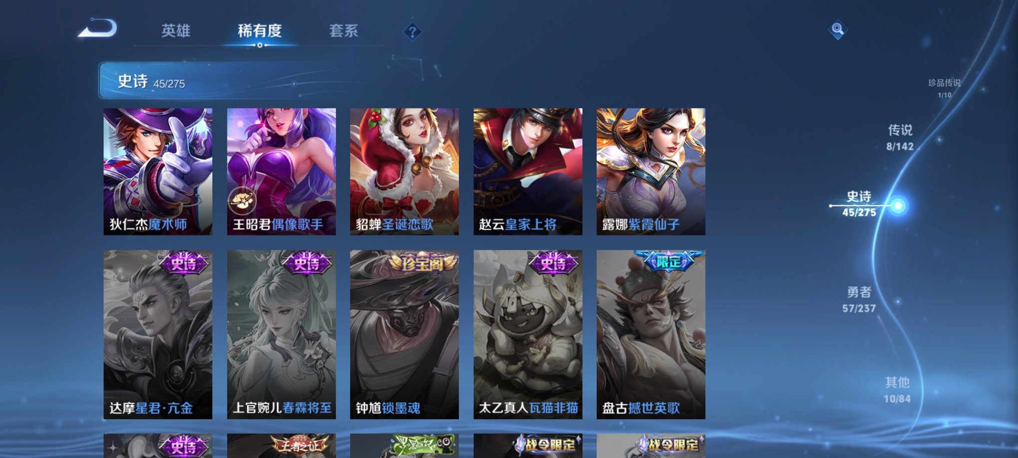 WZCMW4228653王者荣耀账号详情图9