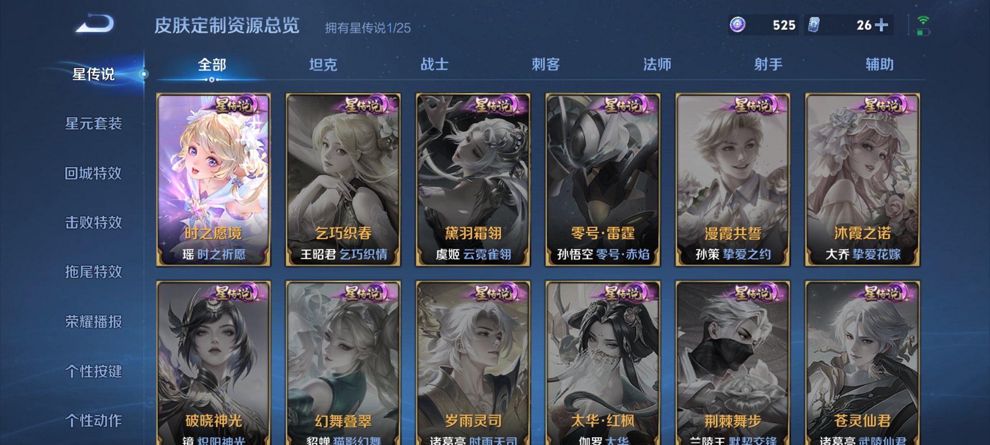 WZCMW4228653王者荣耀账号详情图10