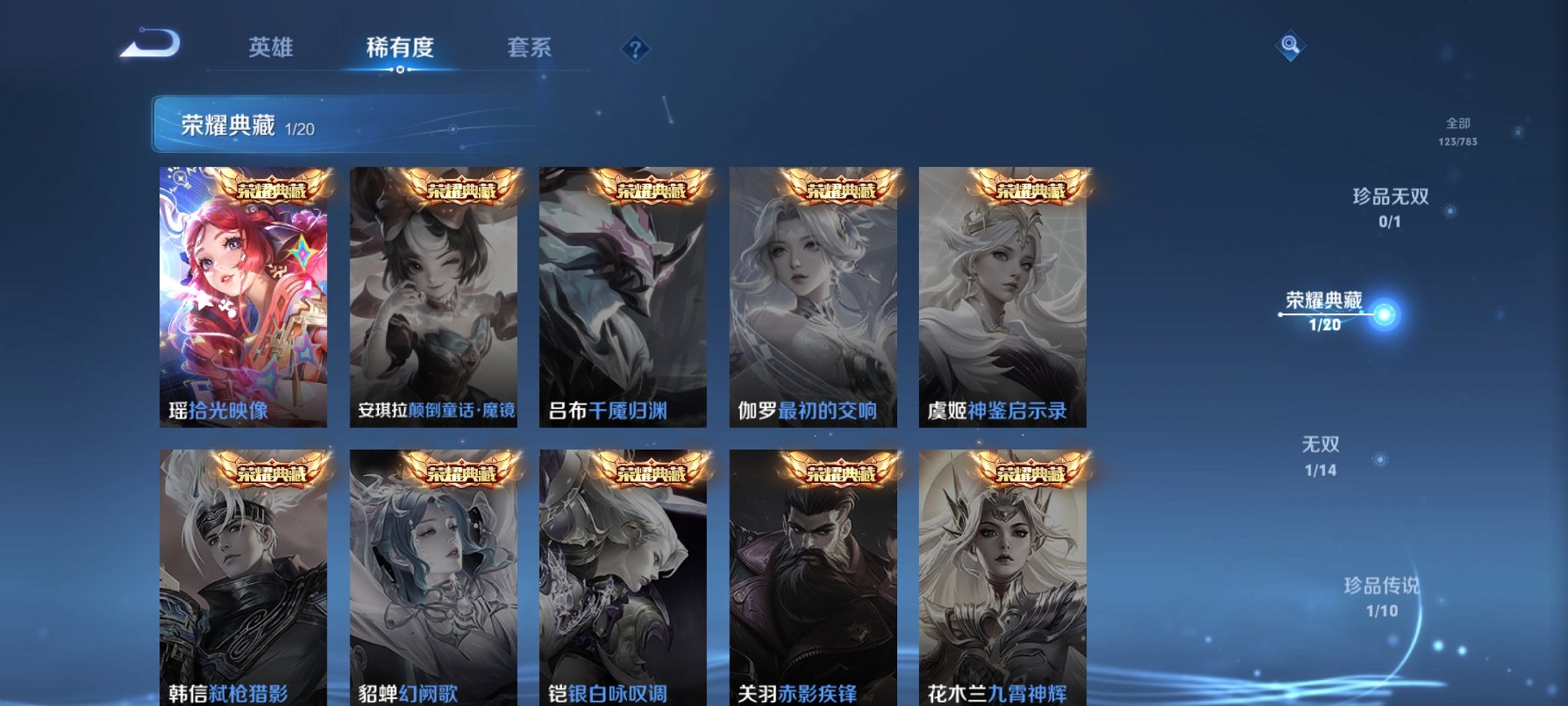 WZCMW4228653王者荣耀账号详情图15