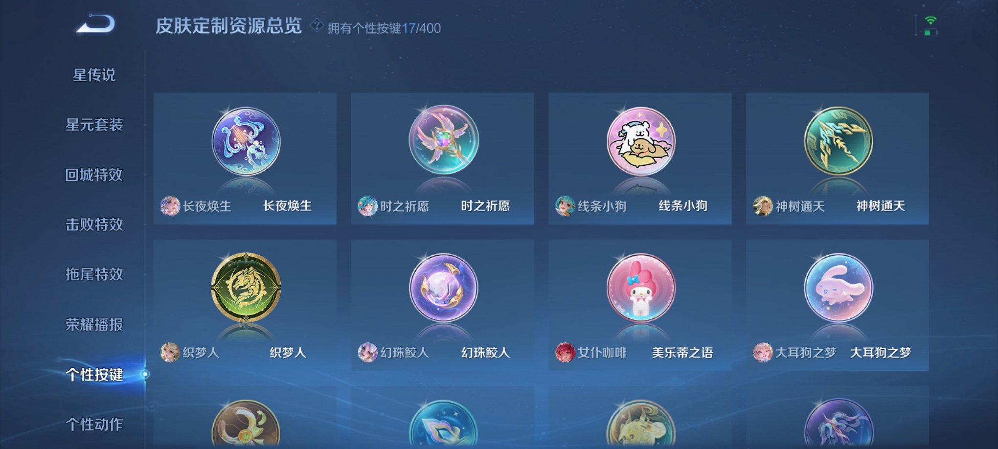 WZCMW4228653王者荣耀账号详情图16