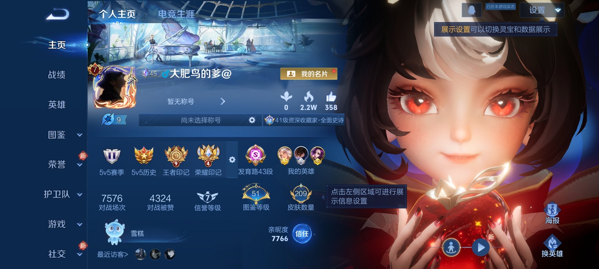 王者荣耀账号安卓QQ126英雄-209皮肤-【3金标万战嫦娥发育路43段1无双2珍品11传说209皮肤1水晶1星元 秒换