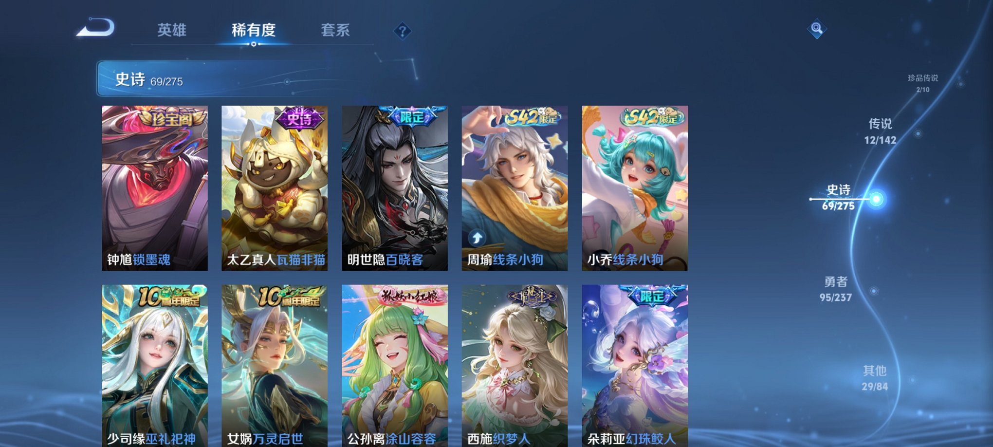 WZCMW4228669王者荣耀账号详情图4