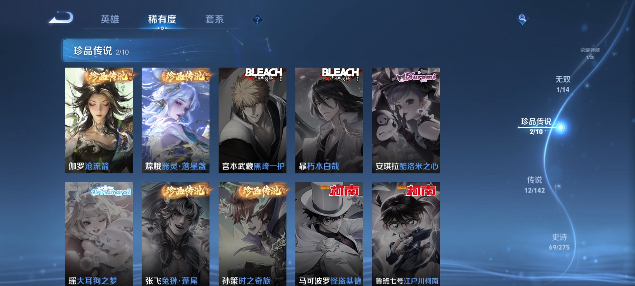 WZCMW4228669王者荣耀账号详情图5