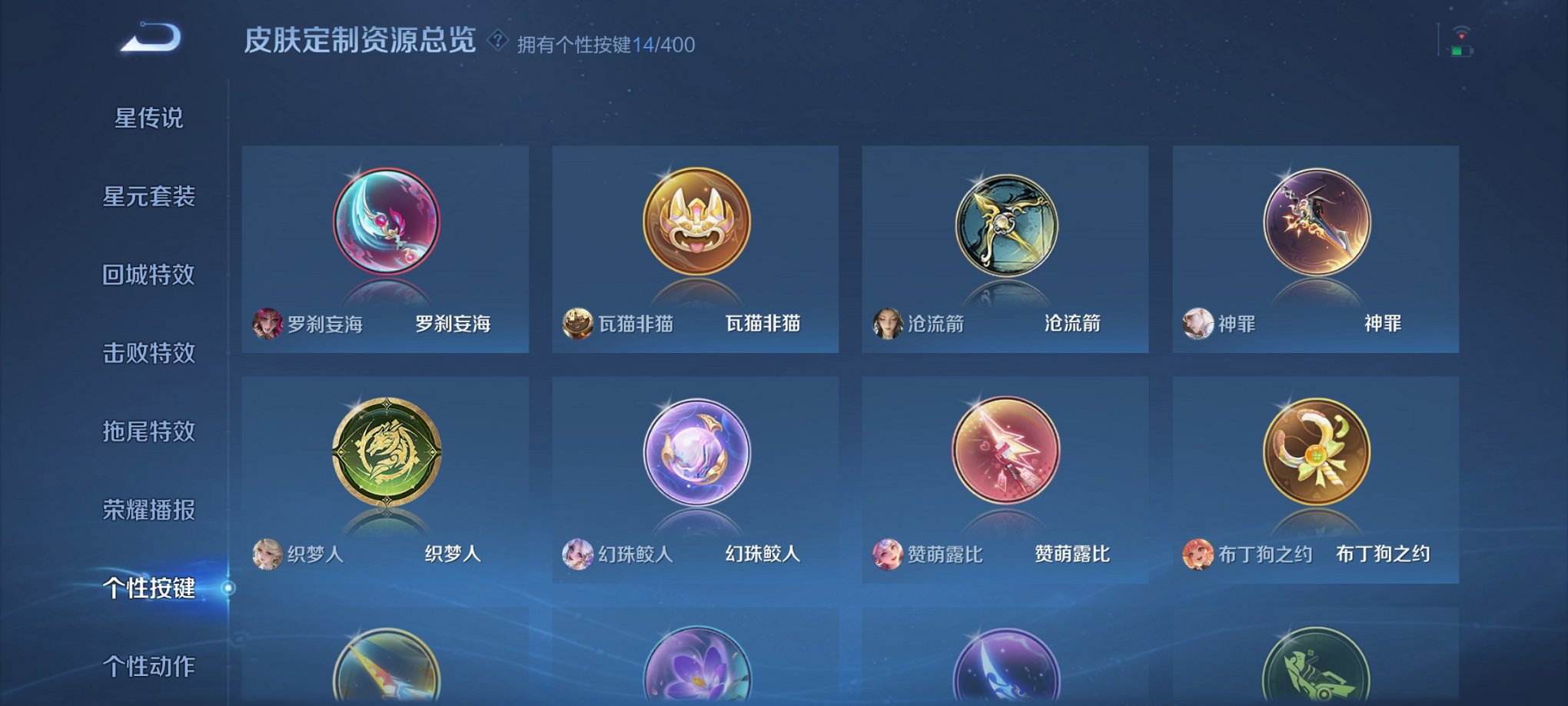 WZCMW4228669王者荣耀账号详情图9