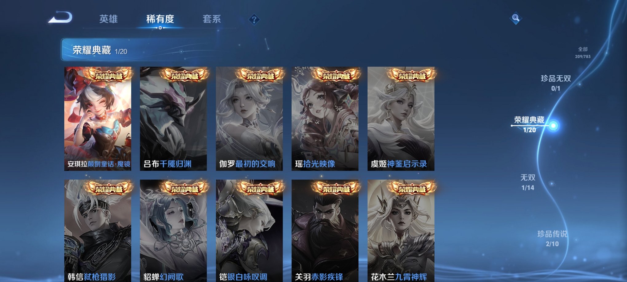 WZCMW4228669王者荣耀账号详情图15