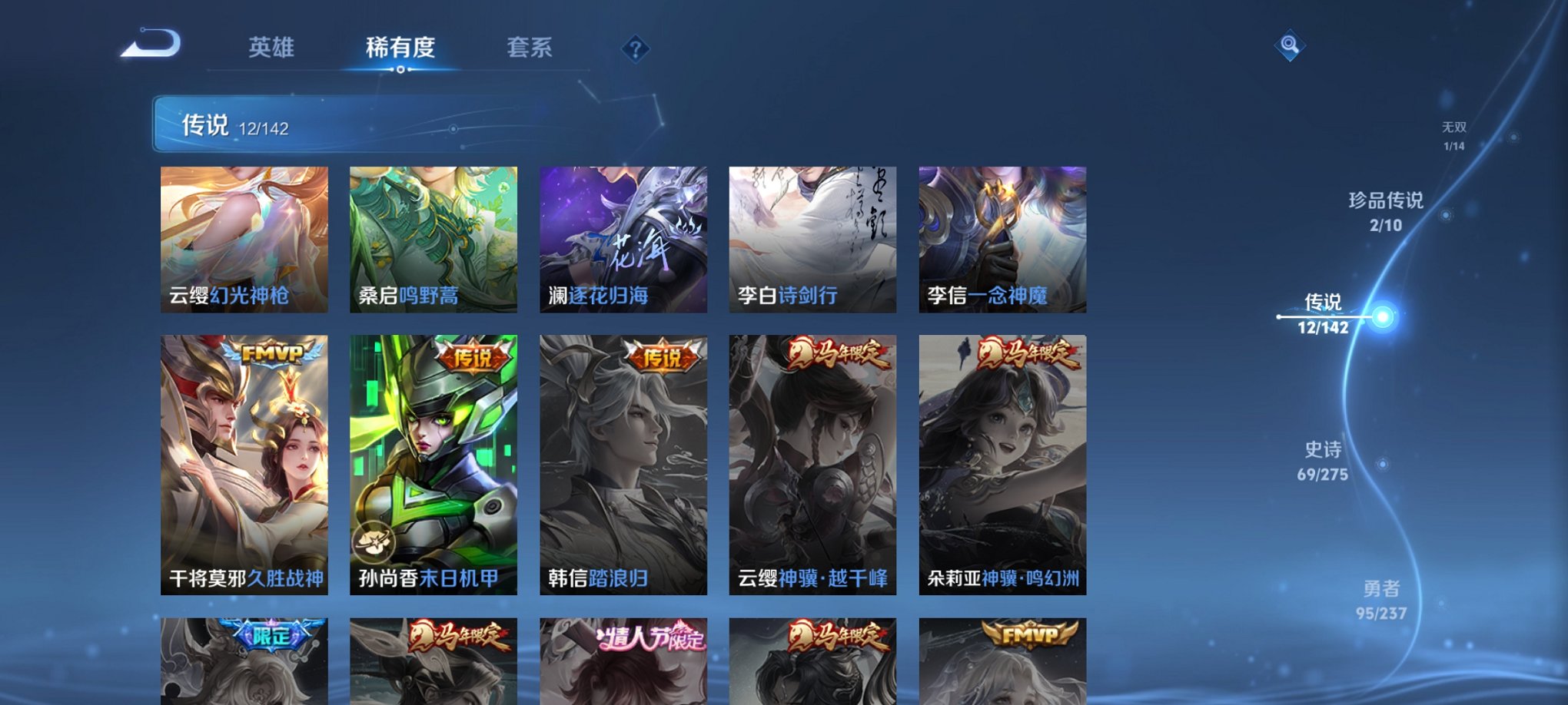 WZCMW4228669王者荣耀账号详情图18