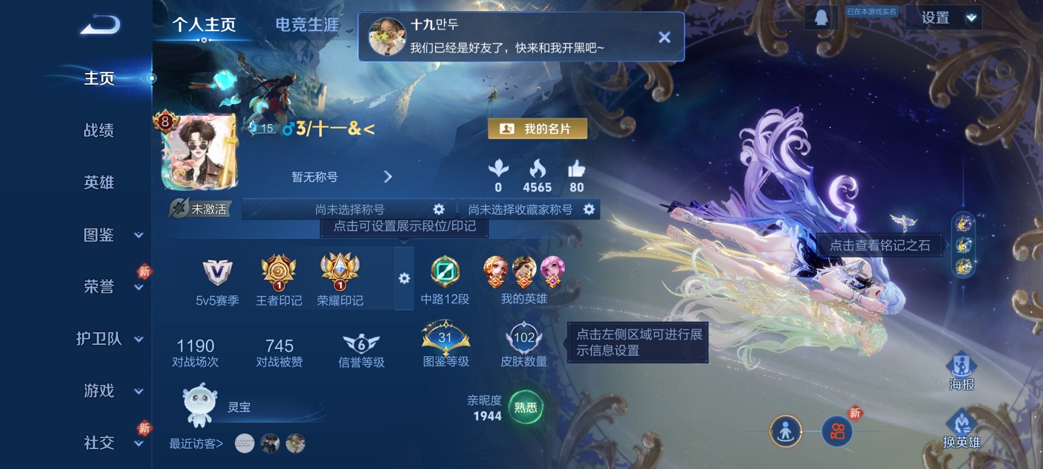 王者荣耀账号安卓QQ98英雄-102皮肤-可二次【极品女号1珍品无双1无双2珍品16传说满蛇年 秒换绑不用等】安卓QQ-