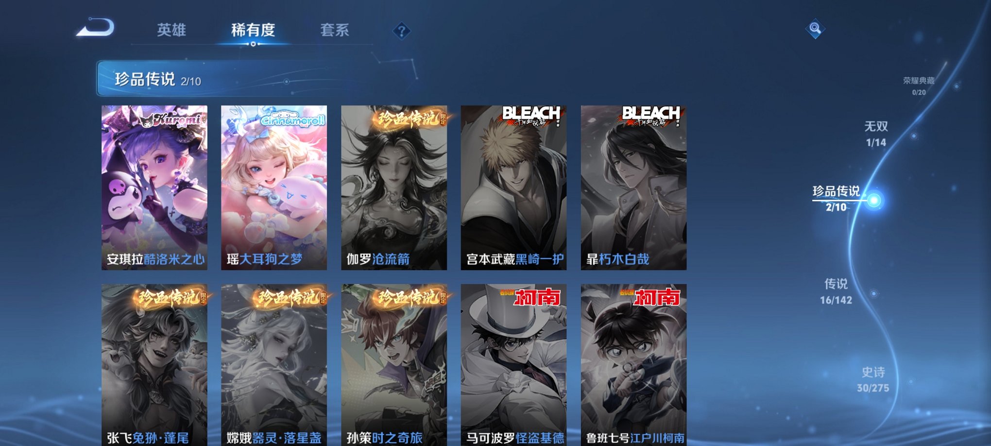 WZCMW4230502王者荣耀账号详情图3 WZCMW4230502王者荣耀账号详情图3