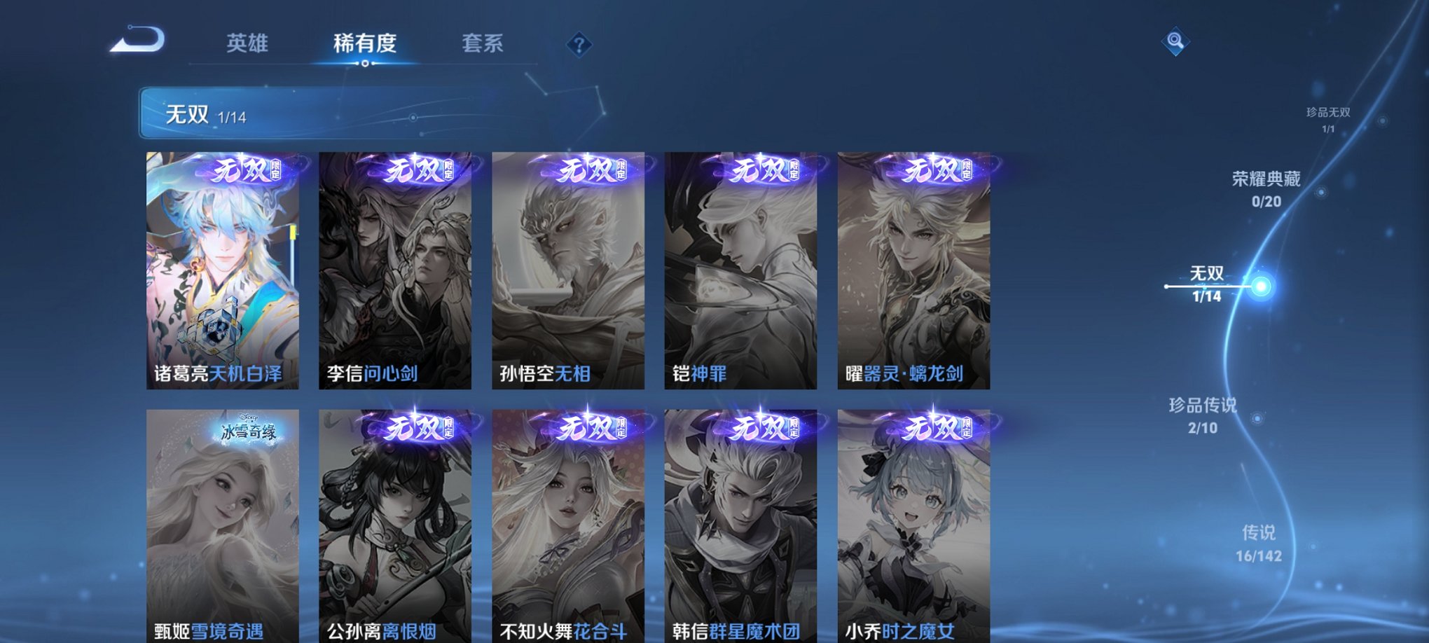 WZCMW4230502王者荣耀账号详情图4 WZCMW4230502王者荣耀账号详情图4