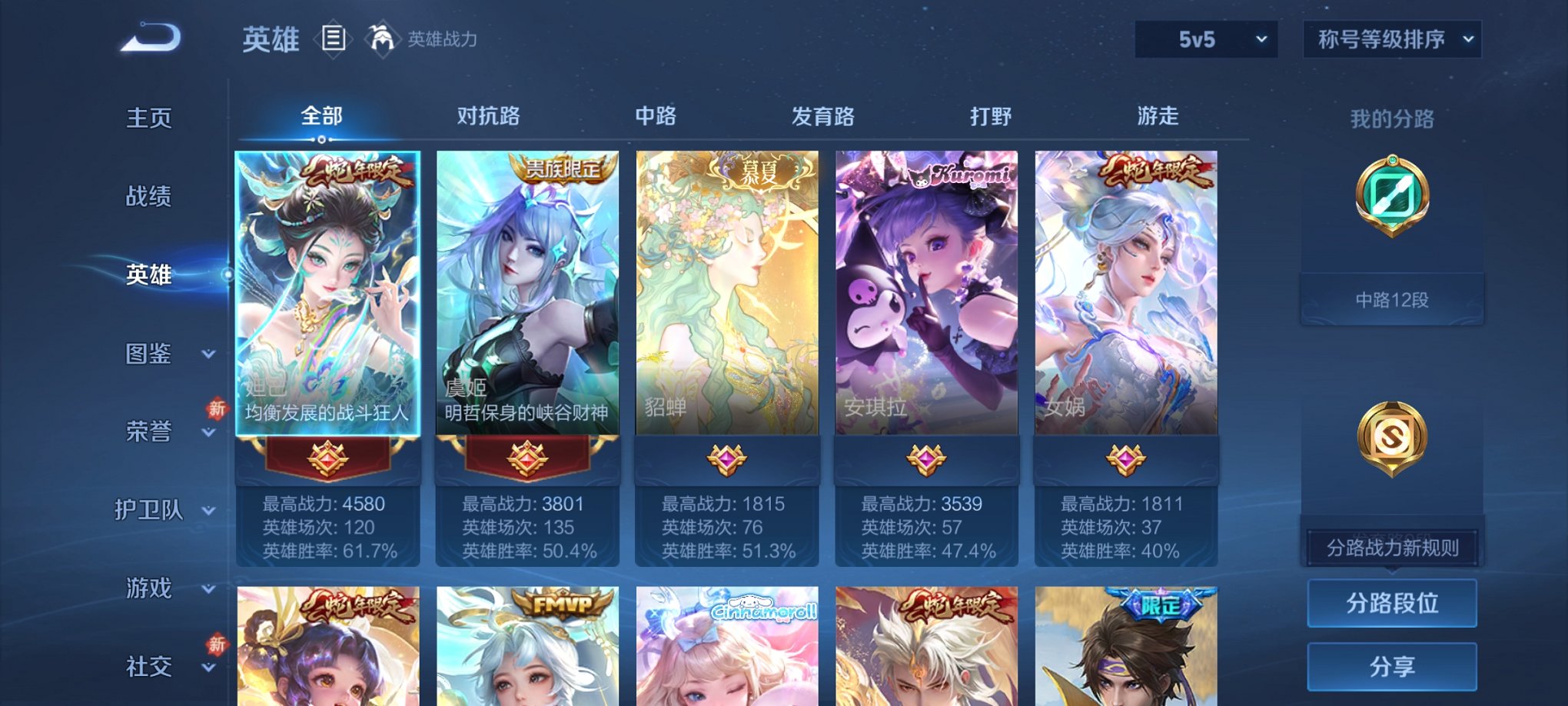 WZCMW4230502王者荣耀账号详情图6 WZCMW4230502王者荣耀账号详情图6