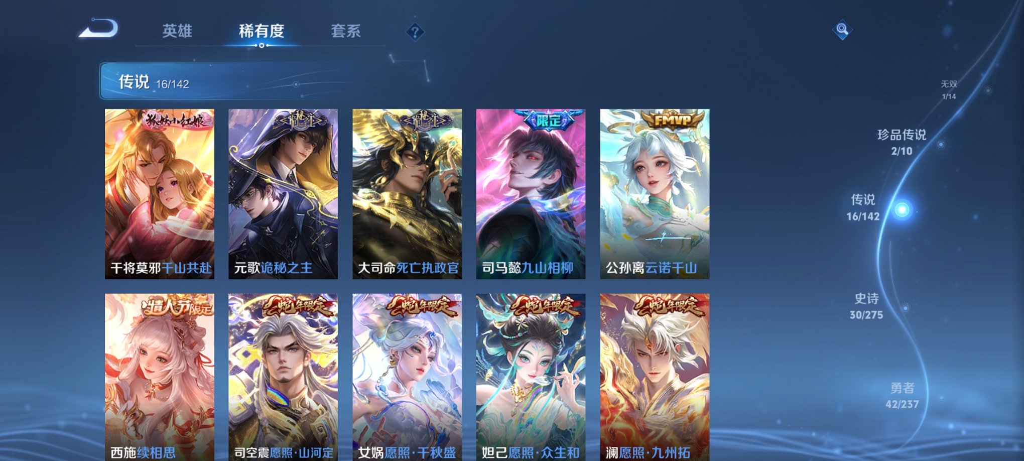 WZCMW4230502王者荣耀账号详情图7 WZCMW4230502王者荣耀账号详情图7