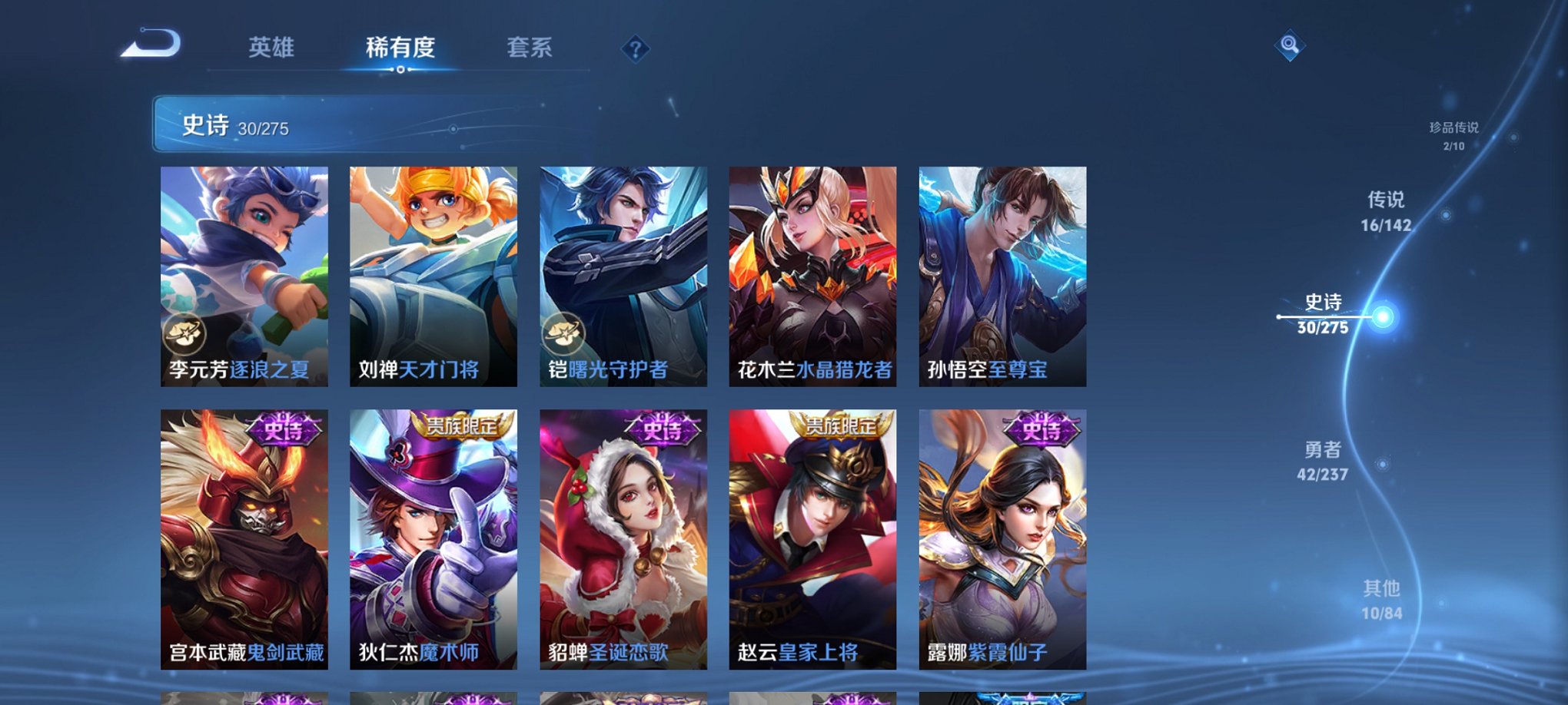 WZCMW4230502王者荣耀账号详情图8 WZCMW4230502王者荣耀账号详情图8