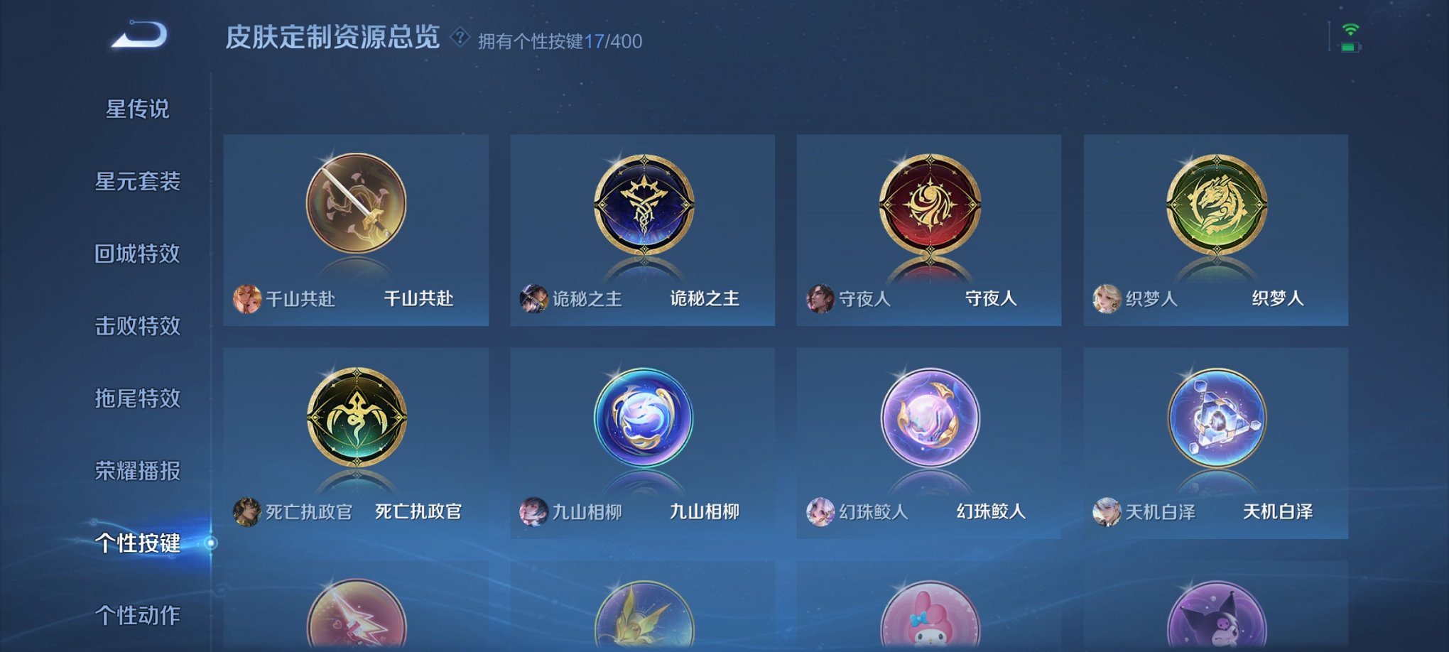 WZCMW4230502王者荣耀账号详情图9 WZCMW4230502王者荣耀账号详情图9