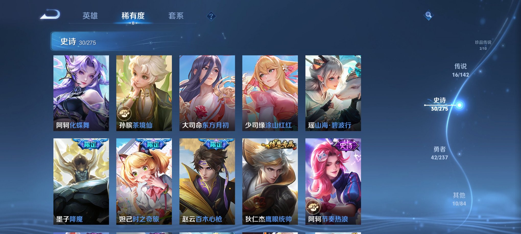 WZCMW4230502王者荣耀账号详情图11 WZCMW4230502王者荣耀账号详情图11