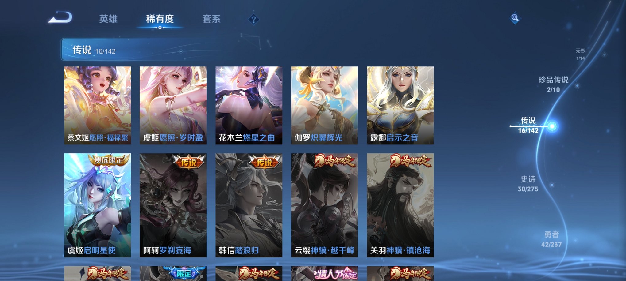 WZCMW4230502王者荣耀账号详情图12 WZCMW4230502王者荣耀账号详情图12