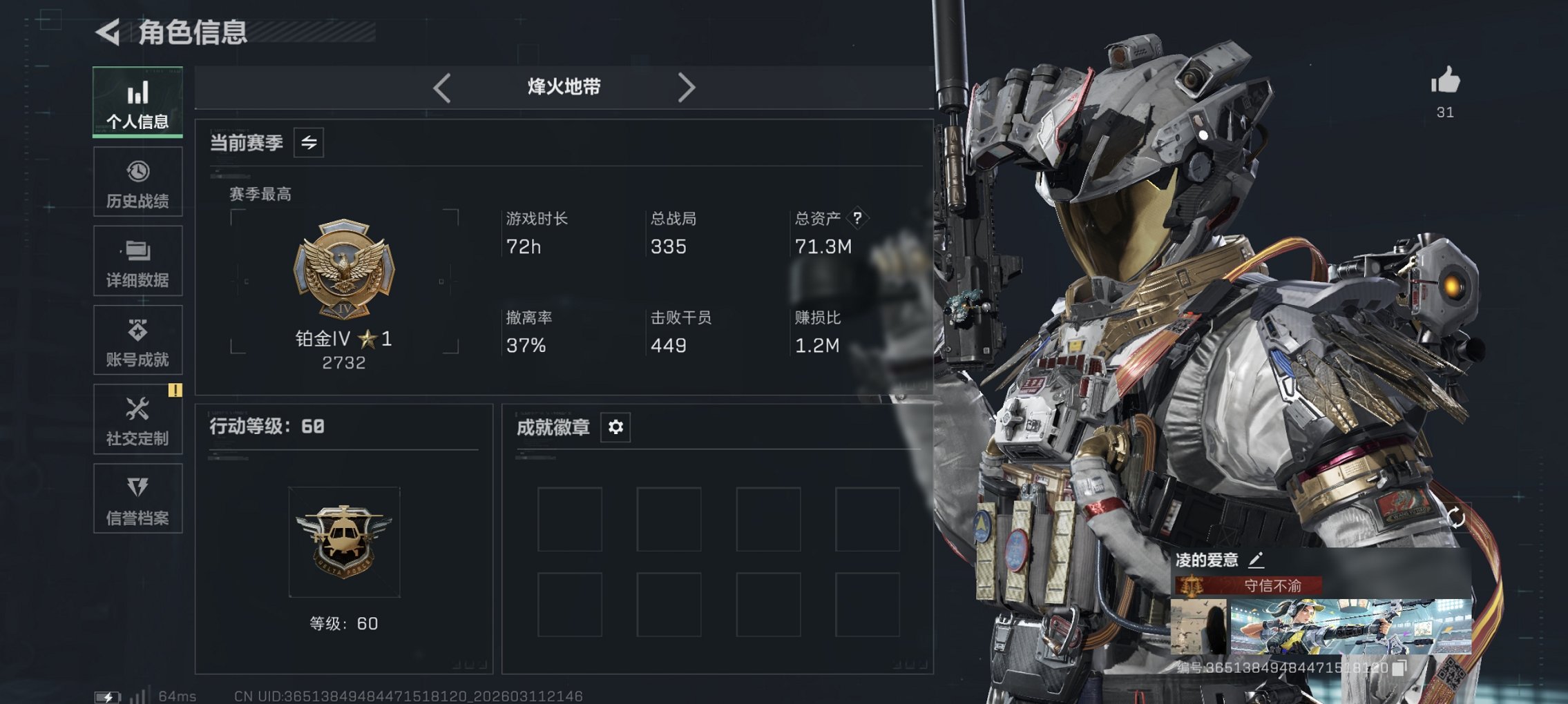 三角洲行动账号QQ【悬赏令 红皮威龙 2级处刑者 S8赛季高级安全箱 2颗AW子弹 总资产71M，哈夫币272K，行动