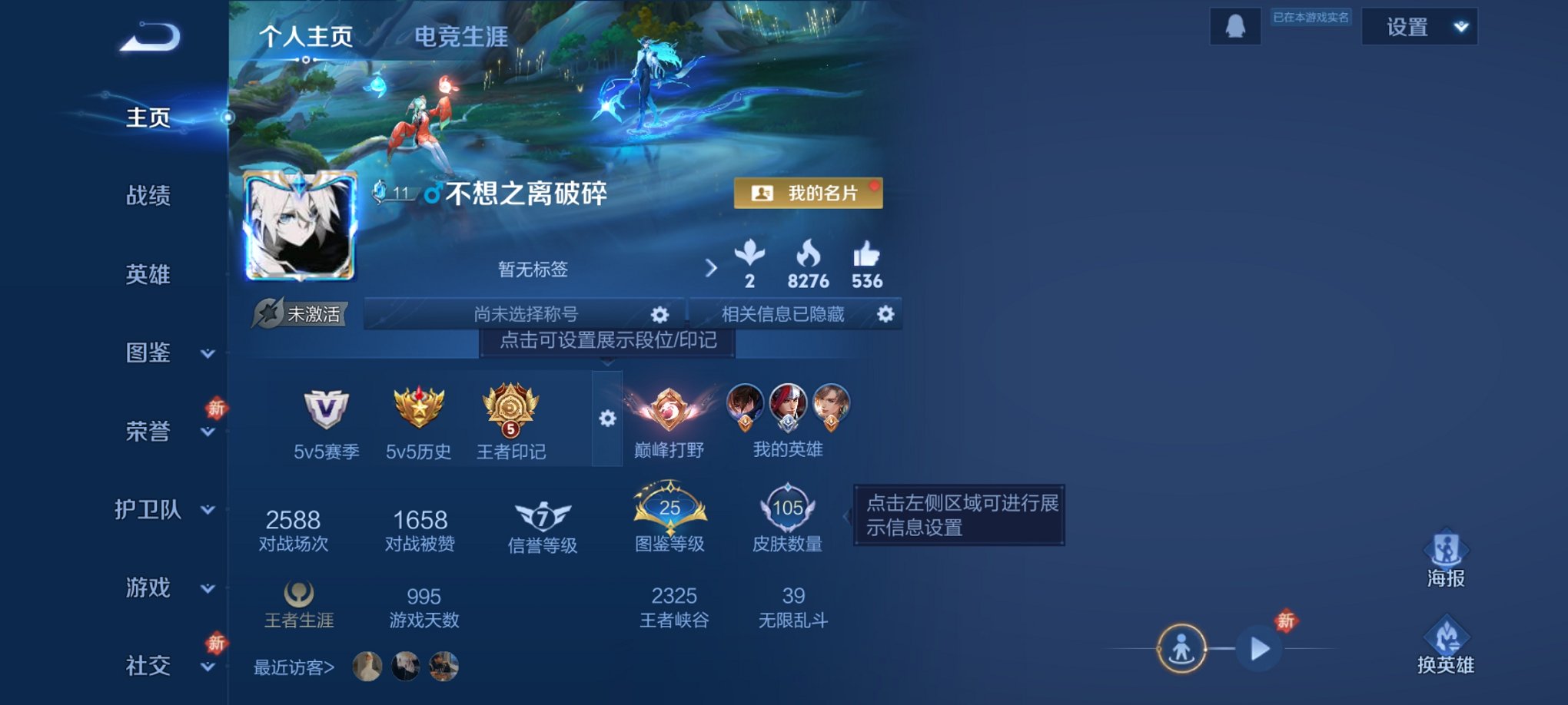 王者荣耀账号安卓QQ116英雄-105皮肤-【九州拓5传说 秒换绑不用等】安卓QQ-116英雄-105皮肤【传说皮肤】愿