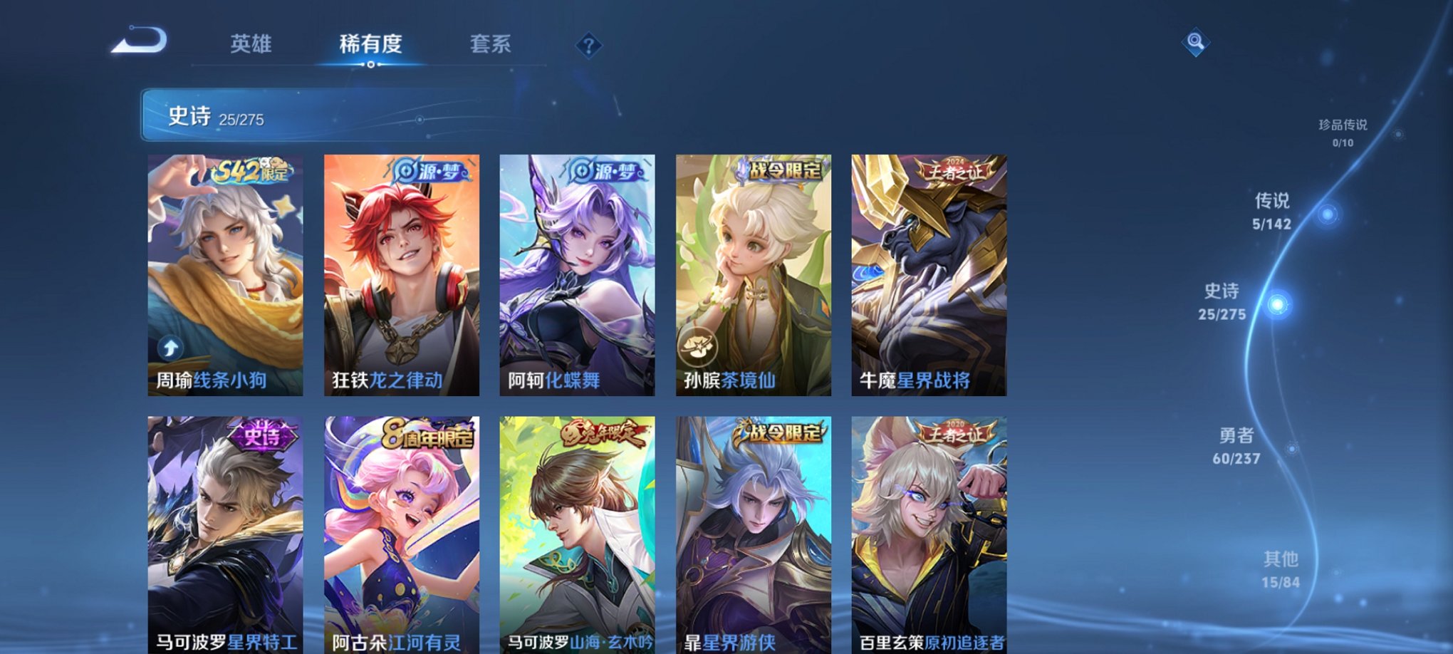 WZCMW4230493王者荣耀账号详情图2 WZCMW4230493王者荣耀账号详情图2