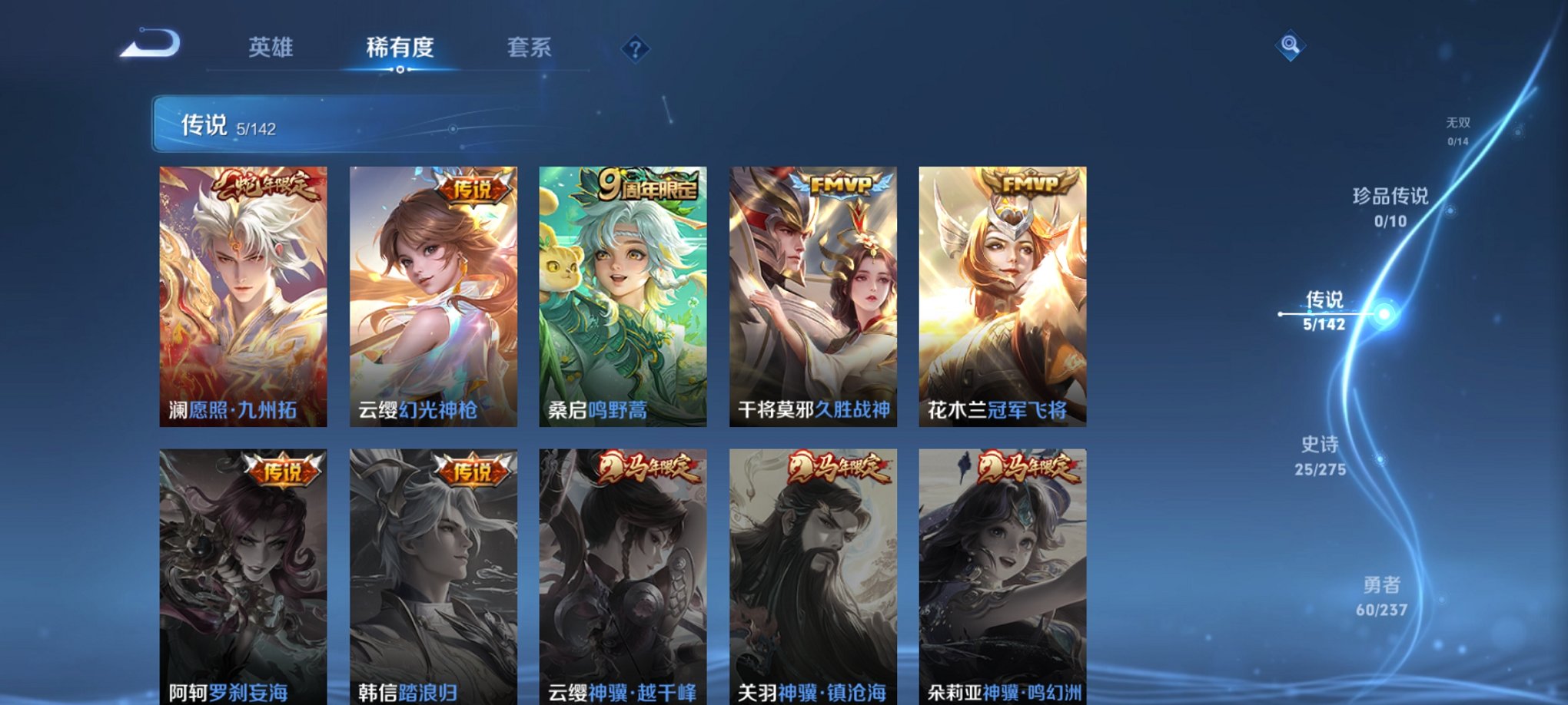 WZCMW4230493王者荣耀账号详情图3 WZCMW4230493王者荣耀账号详情图3