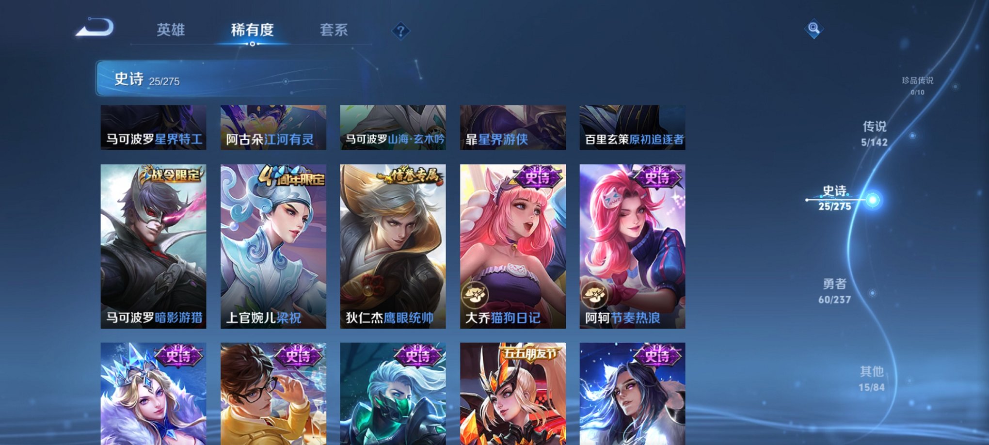 WZCMW4230493王者荣耀账号详情图4 WZCMW4230493王者荣耀账号详情图4