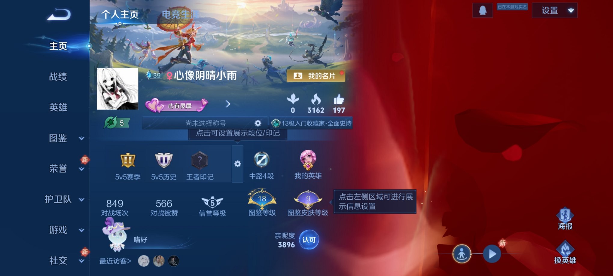 王者荣耀账号安卓QQ88英雄-67皮肤-【银白咏叹调1水晶2传说 秒换绑不用等】安卓QQ-88英雄-67皮肤【1水晶】 