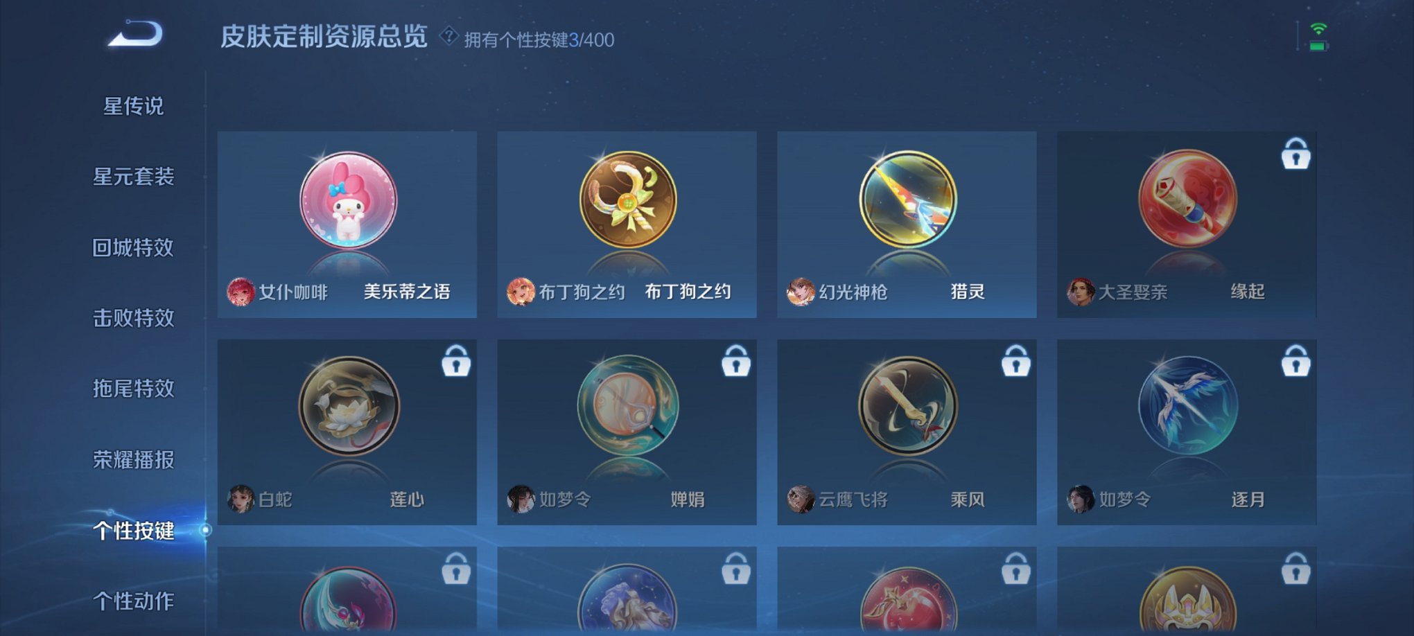 WZCMW4230493王者荣耀账号详情图5 WZCMW4230493王者荣耀账号详情图5