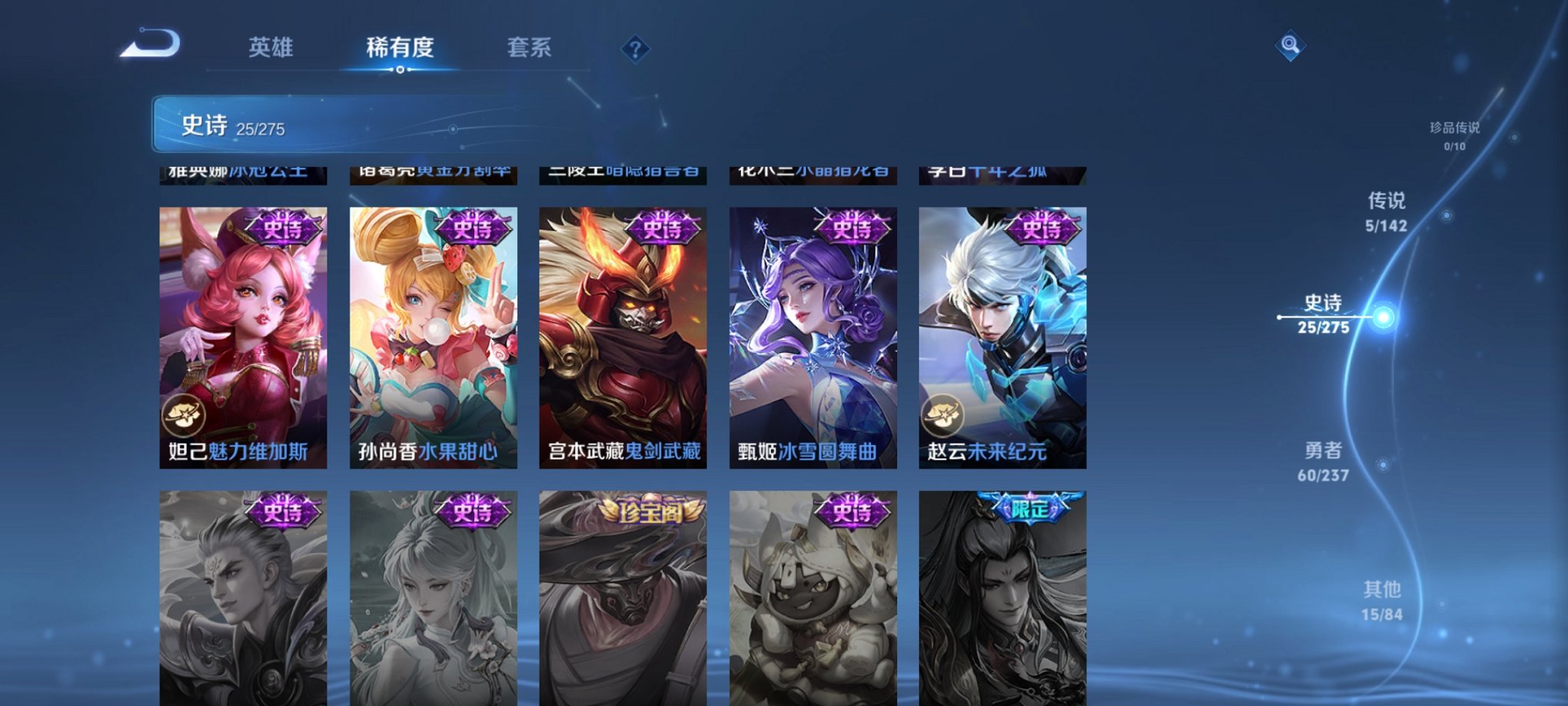 WZCMW4230493王者荣耀账号详情图6 WZCMW4230493王者荣耀账号详情图6