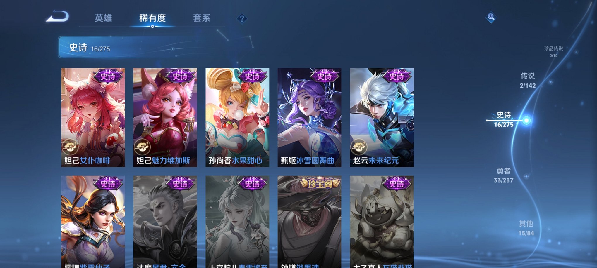 WZCMW4230506王者荣耀账号详情图3 WZCMW4230506王者荣耀账号详情图3