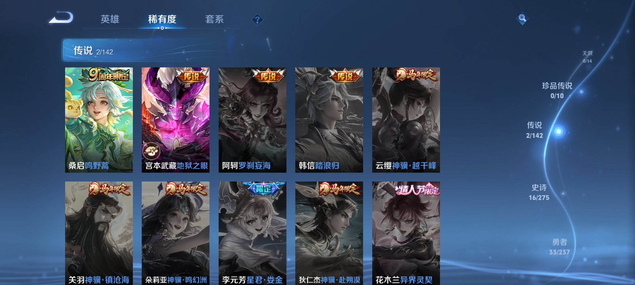 WZCMW4230506王者荣耀账号详情图4 WZCMW4230506王者荣耀账号详情图4