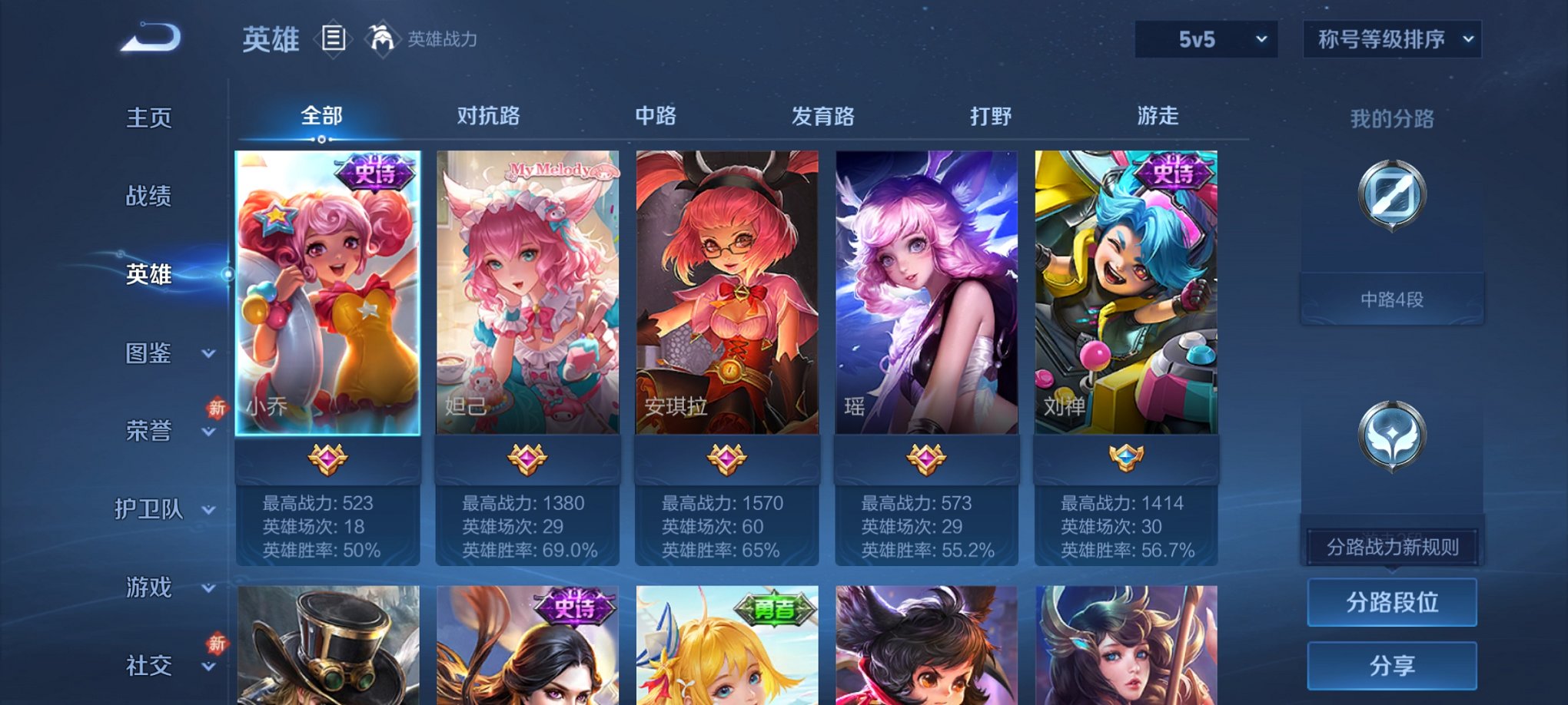 WZCMW4230506王者荣耀账号详情图5 WZCMW4230506王者荣耀账号详情图5