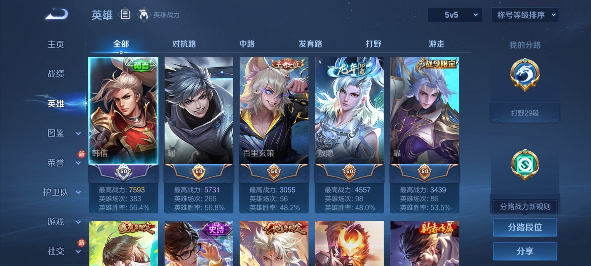 WZCMW4230493王者荣耀账号详情图10 WZCMW4230493王者荣耀账号详情图10