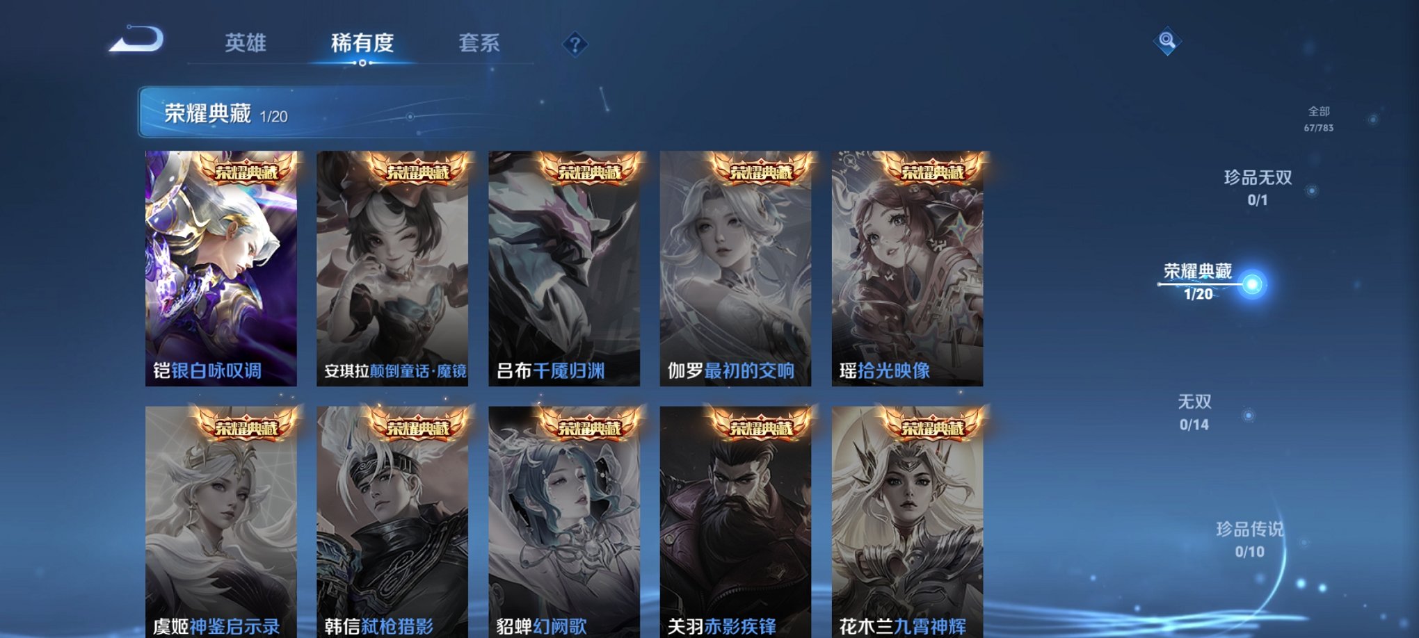 WZCMW4230506王者荣耀账号详情图8 WZCMW4230506王者荣耀账号详情图8