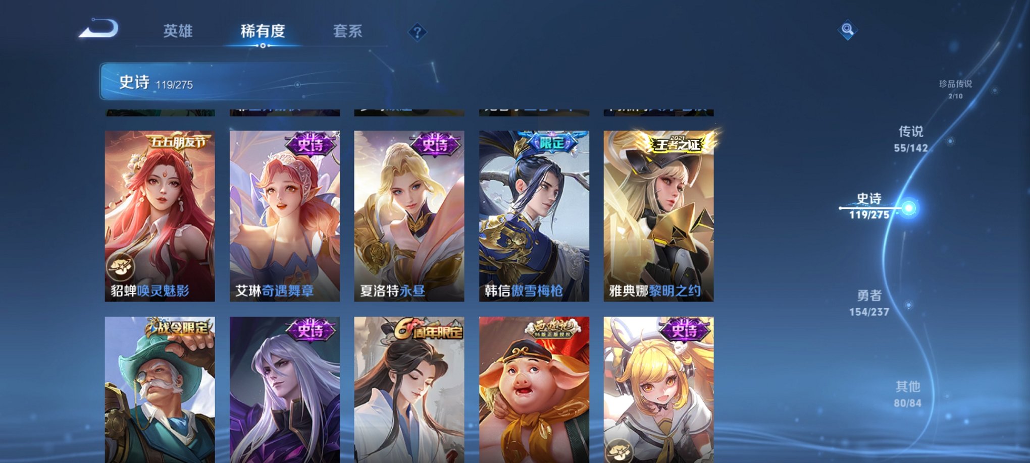 WZCMW4230489王者荣耀账号详情图2 WZCMW4230489王者荣耀账号详情图2