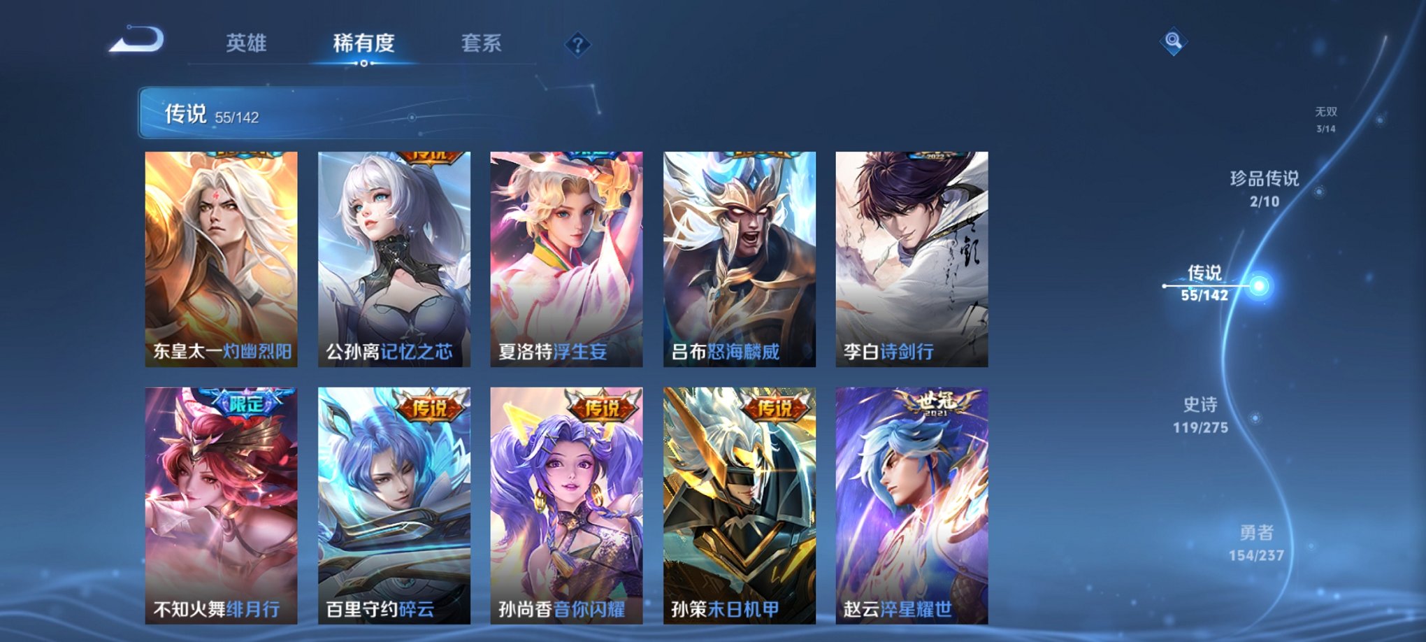 WZCMW4230489王者荣耀账号详情图3 WZCMW4230489王者荣耀账号详情图3