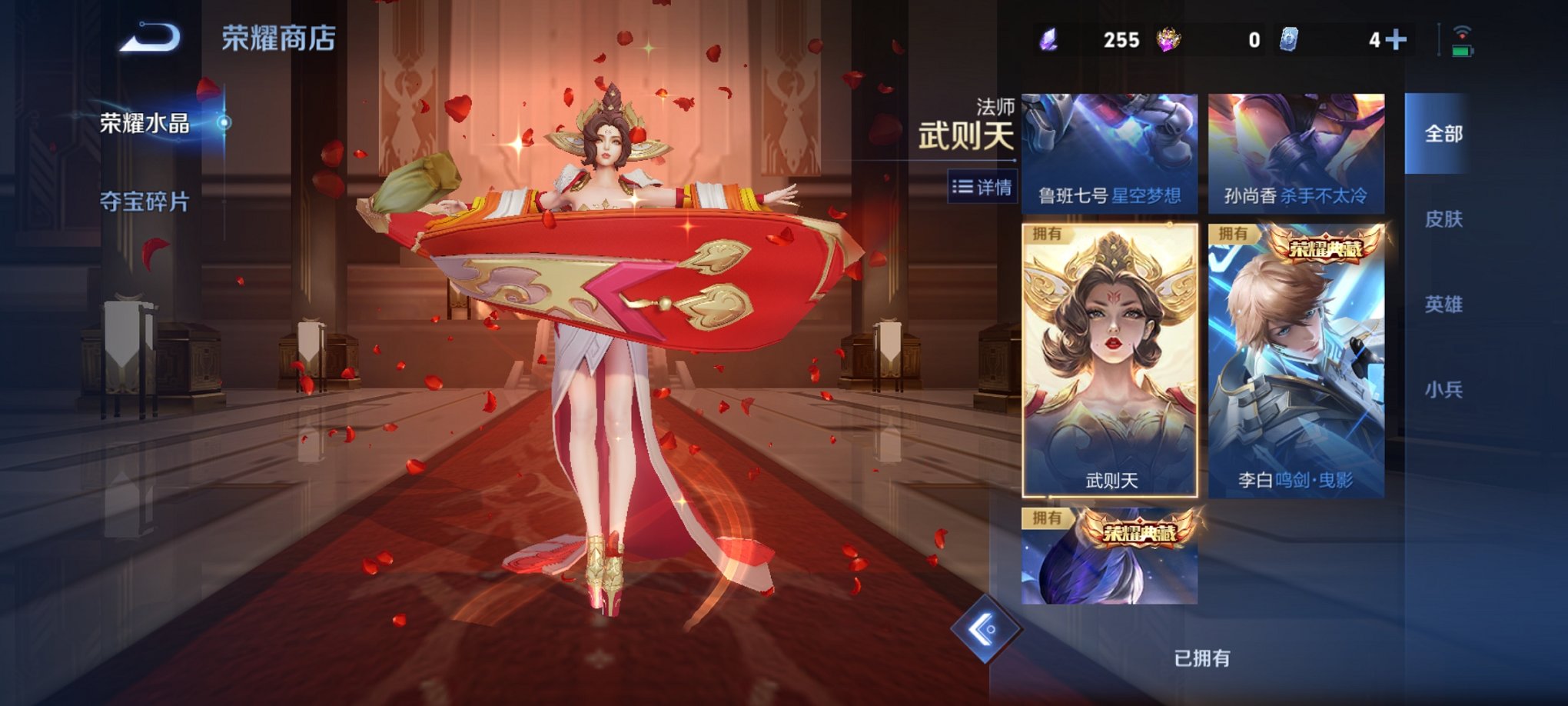 WZCMW4230489王者荣耀账号详情图6 WZCMW4230489王者荣耀账号详情图6