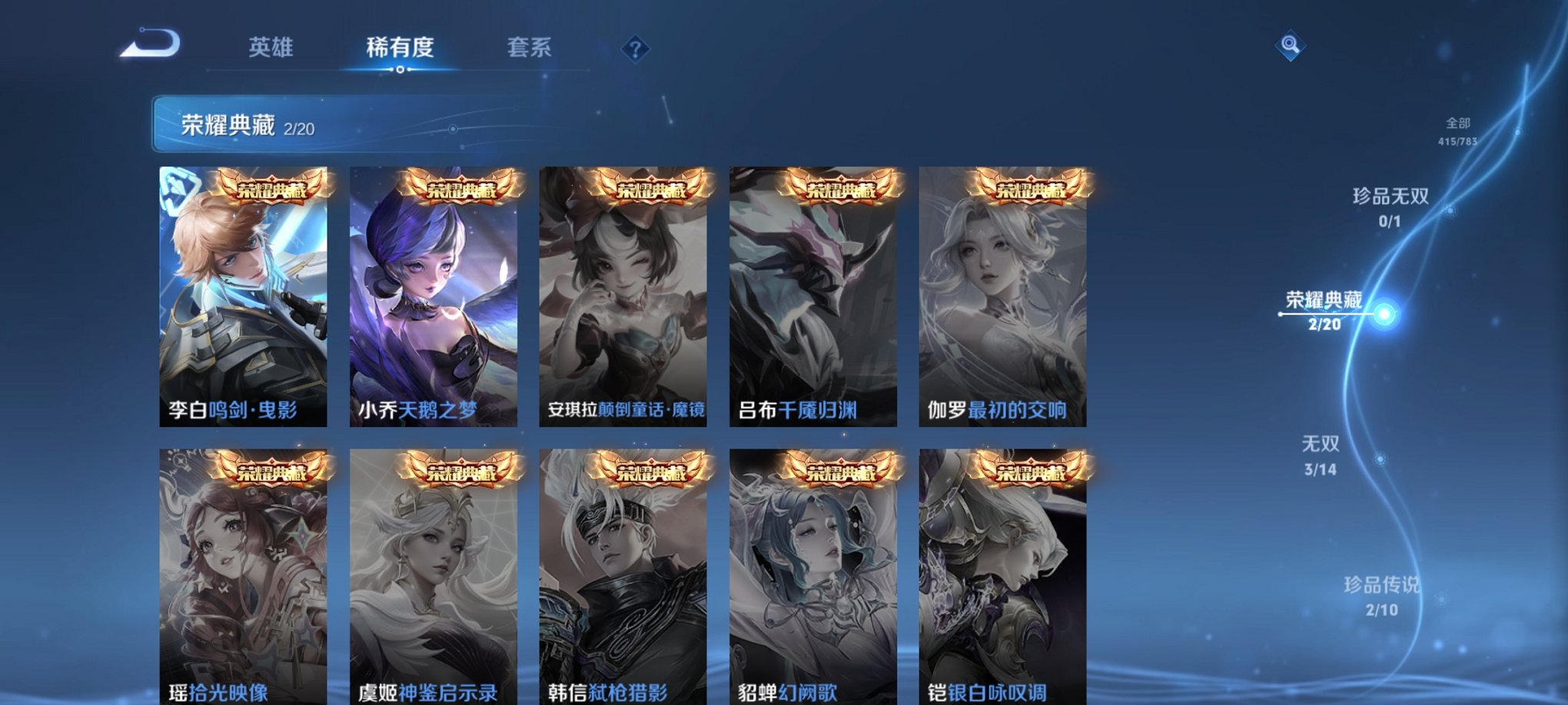 WZCMW4230489王者荣耀账号详情图7 WZCMW4230489王者荣耀账号详情图7