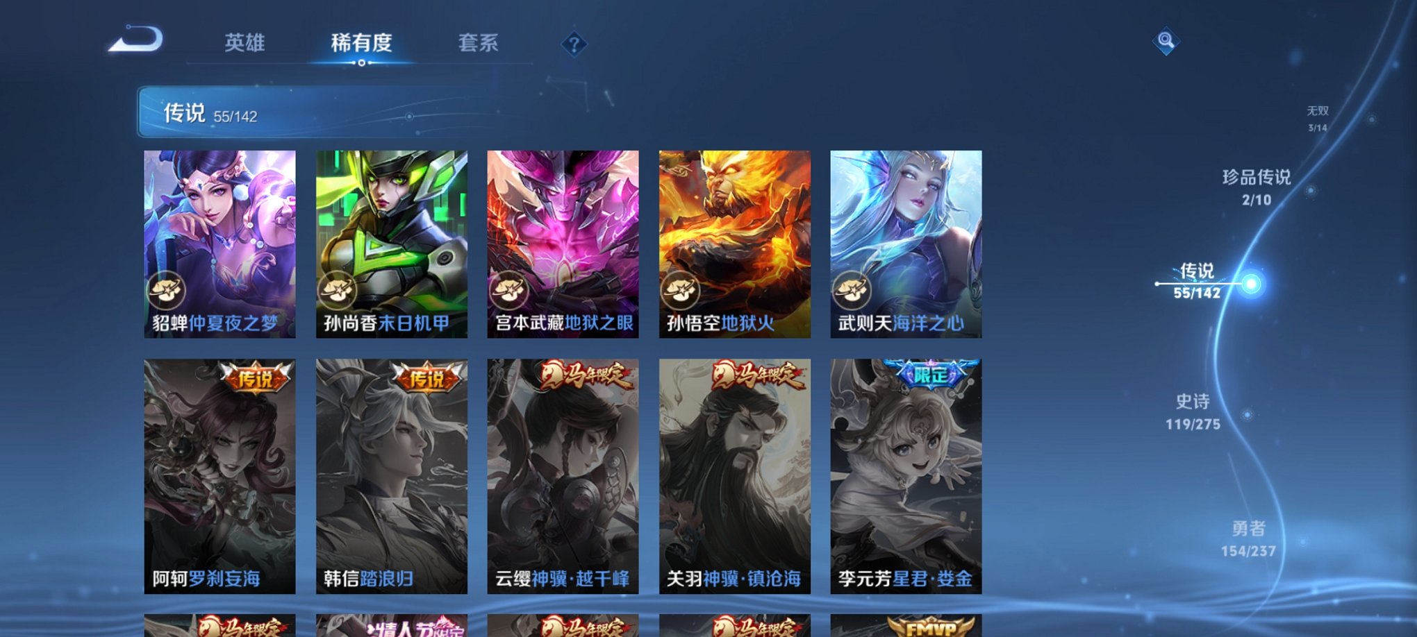 WZCMW4230489王者荣耀账号详情图9 WZCMW4230489王者荣耀账号详情图9