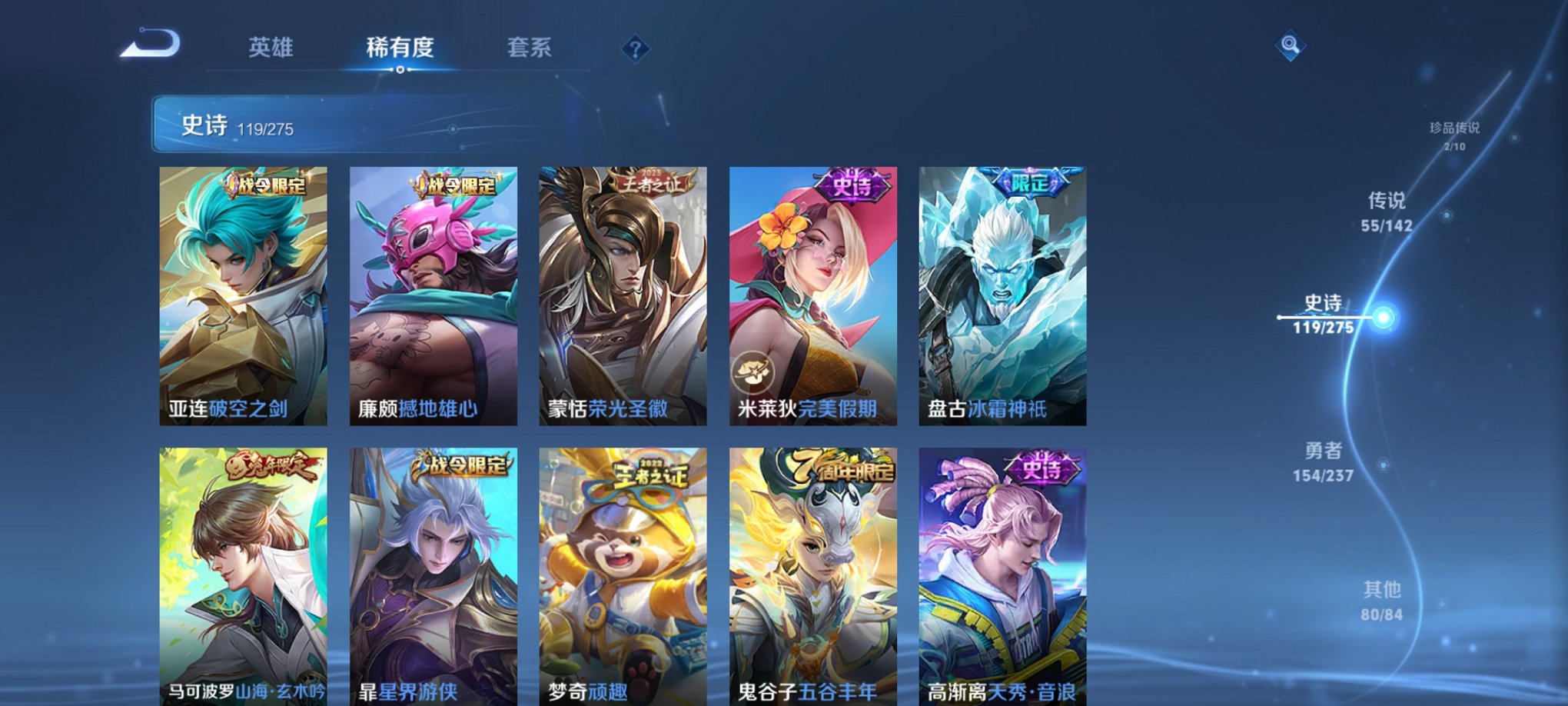 WZCMW4230489王者荣耀账号详情图10 WZCMW4230489王者荣耀账号详情图10