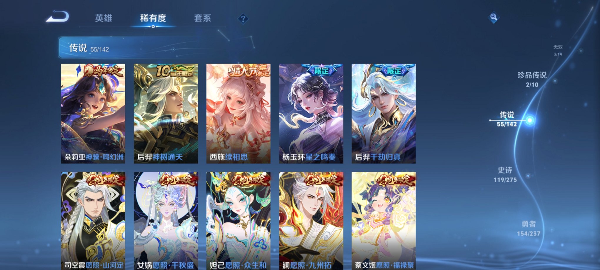 WZCMW4230489王者荣耀账号详情图11 WZCMW4230489王者荣耀账号详情图11