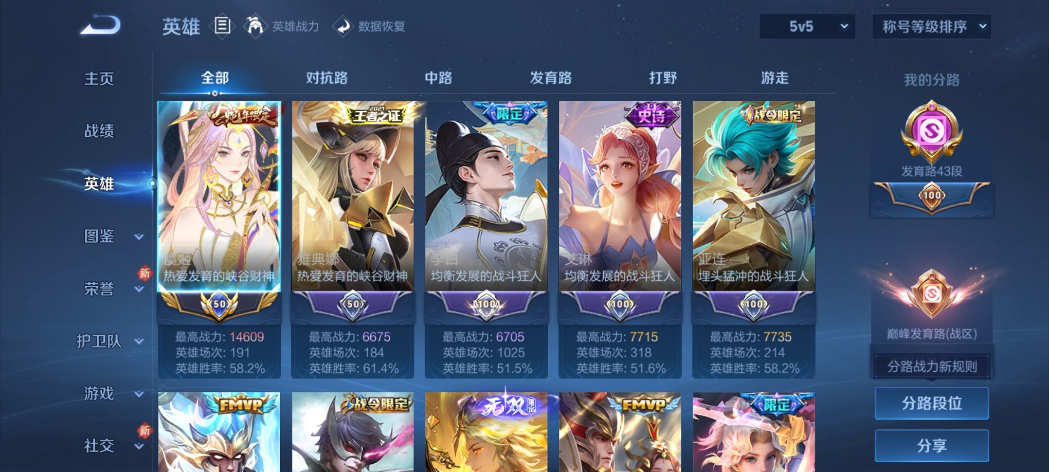 WZCMW4230489王者荣耀账号详情图12 WZCMW4230489王者荣耀账号详情图12