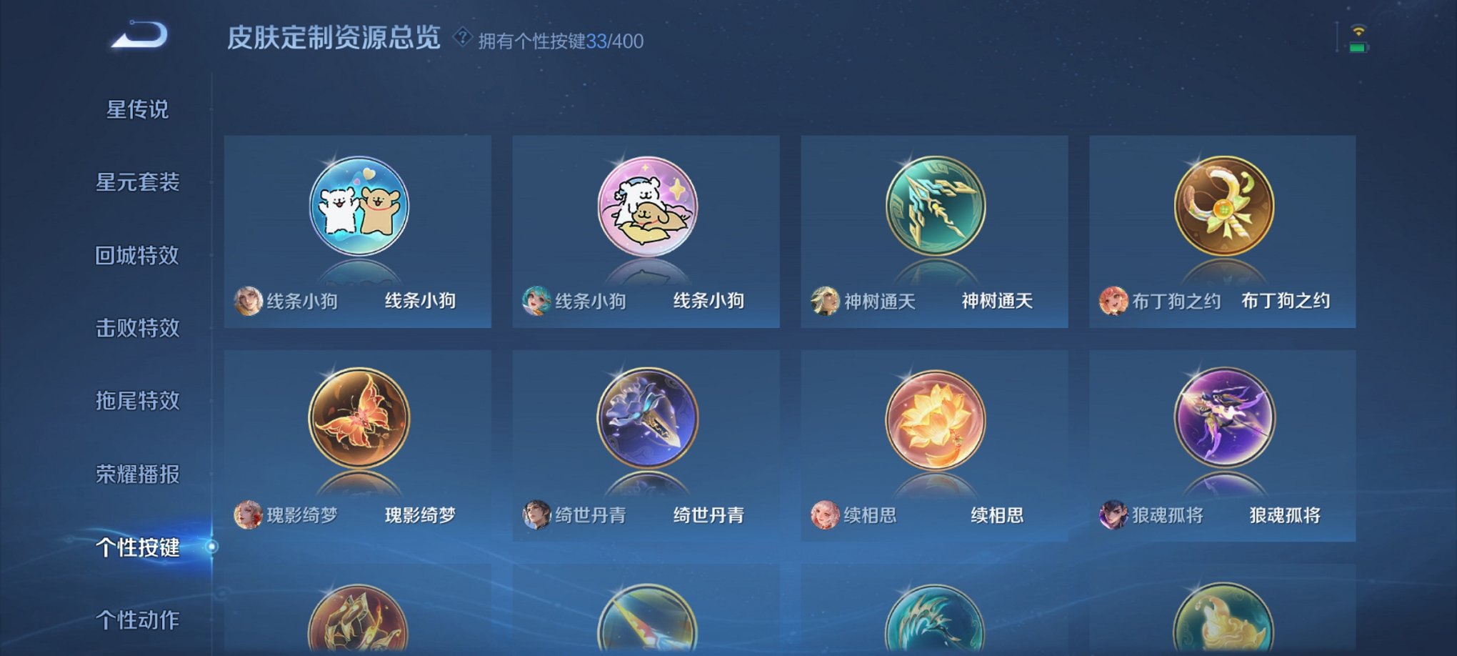 WZCMW4230489王者荣耀账号详情图13 WZCMW4230489王者荣耀账号详情图13